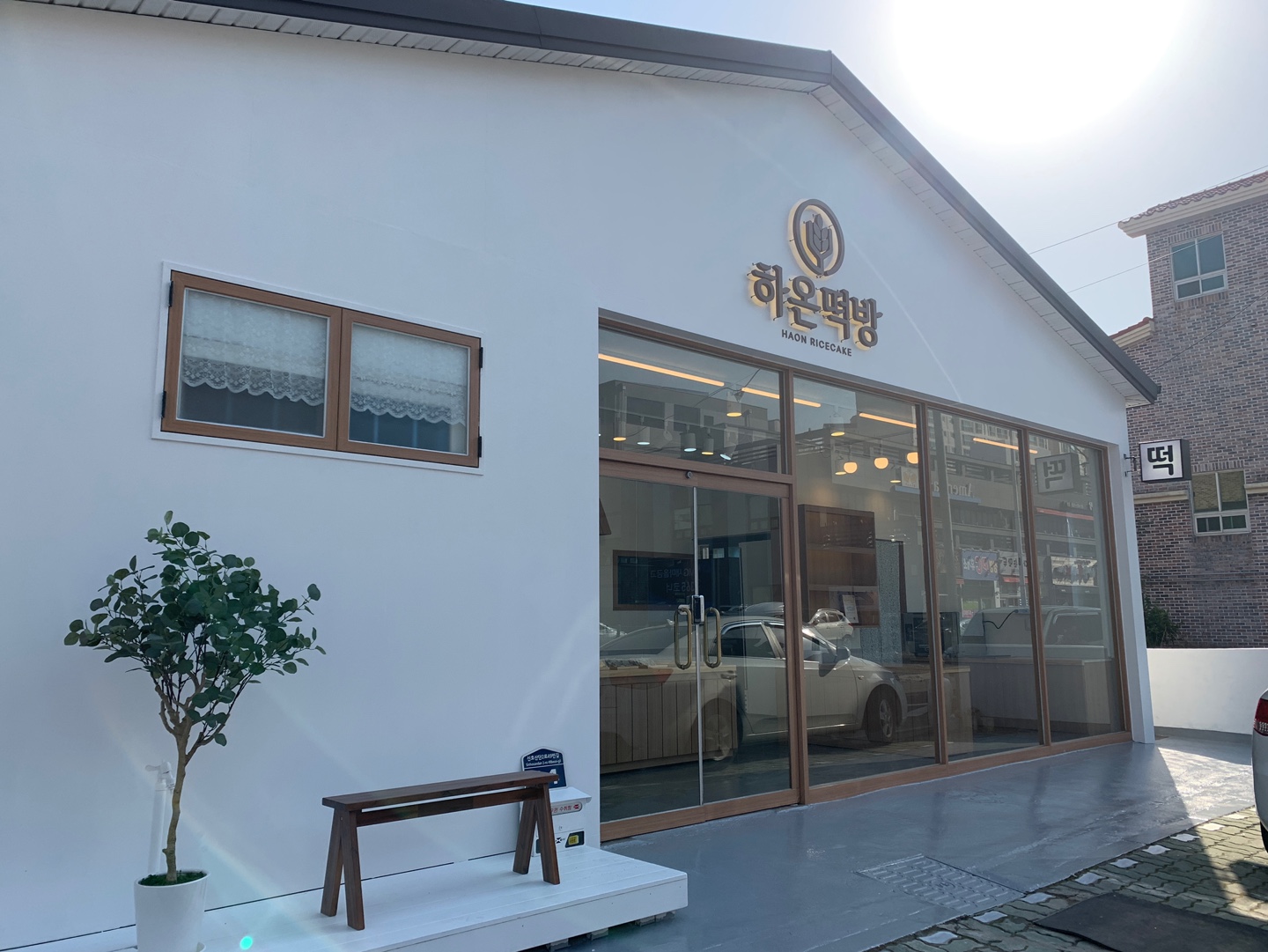 하온떡방 사진 4