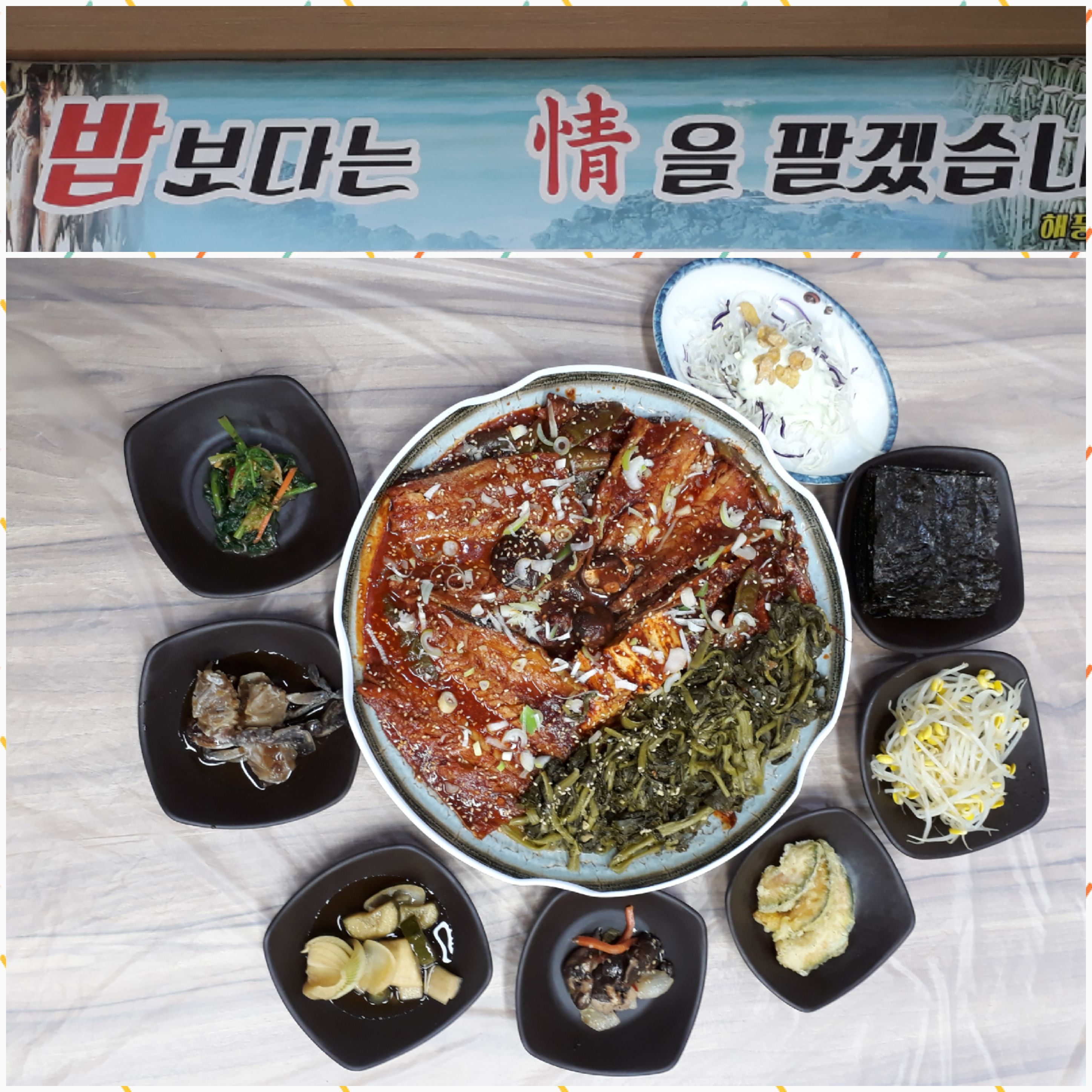 해풍코다리진땡이 사진 8