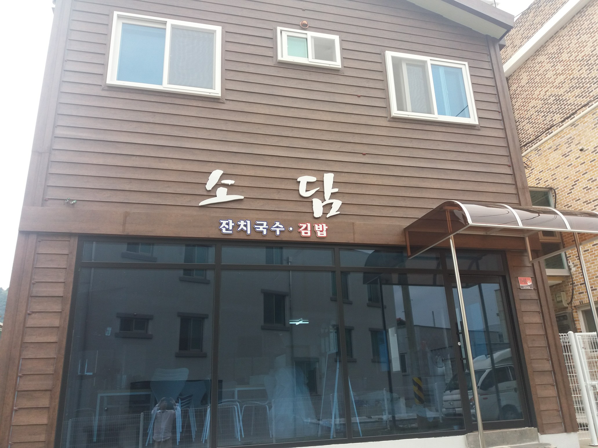 소담 사진 7