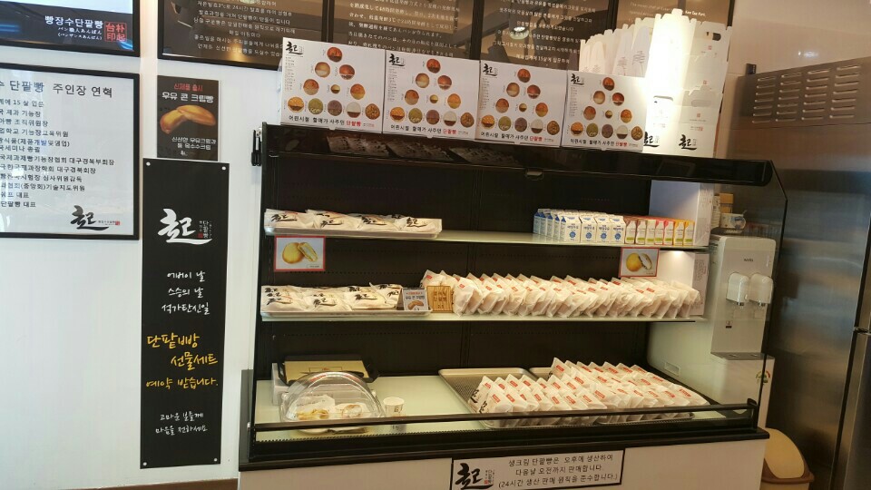 빵장수단팥빵 정관점 사진 4