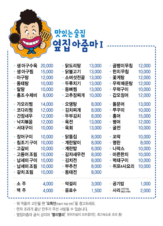 옆집아줌마1 사진 3