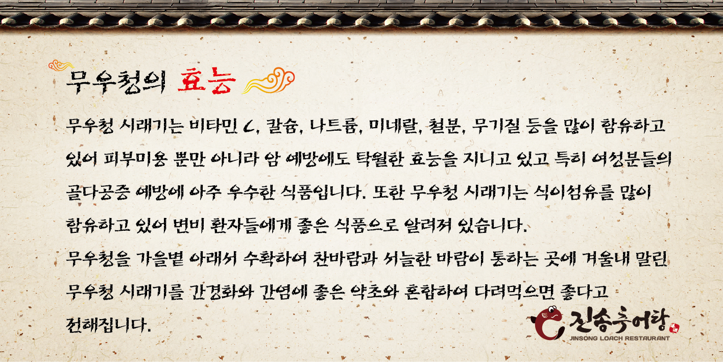 진송추어탕 금정구청점 사진 2