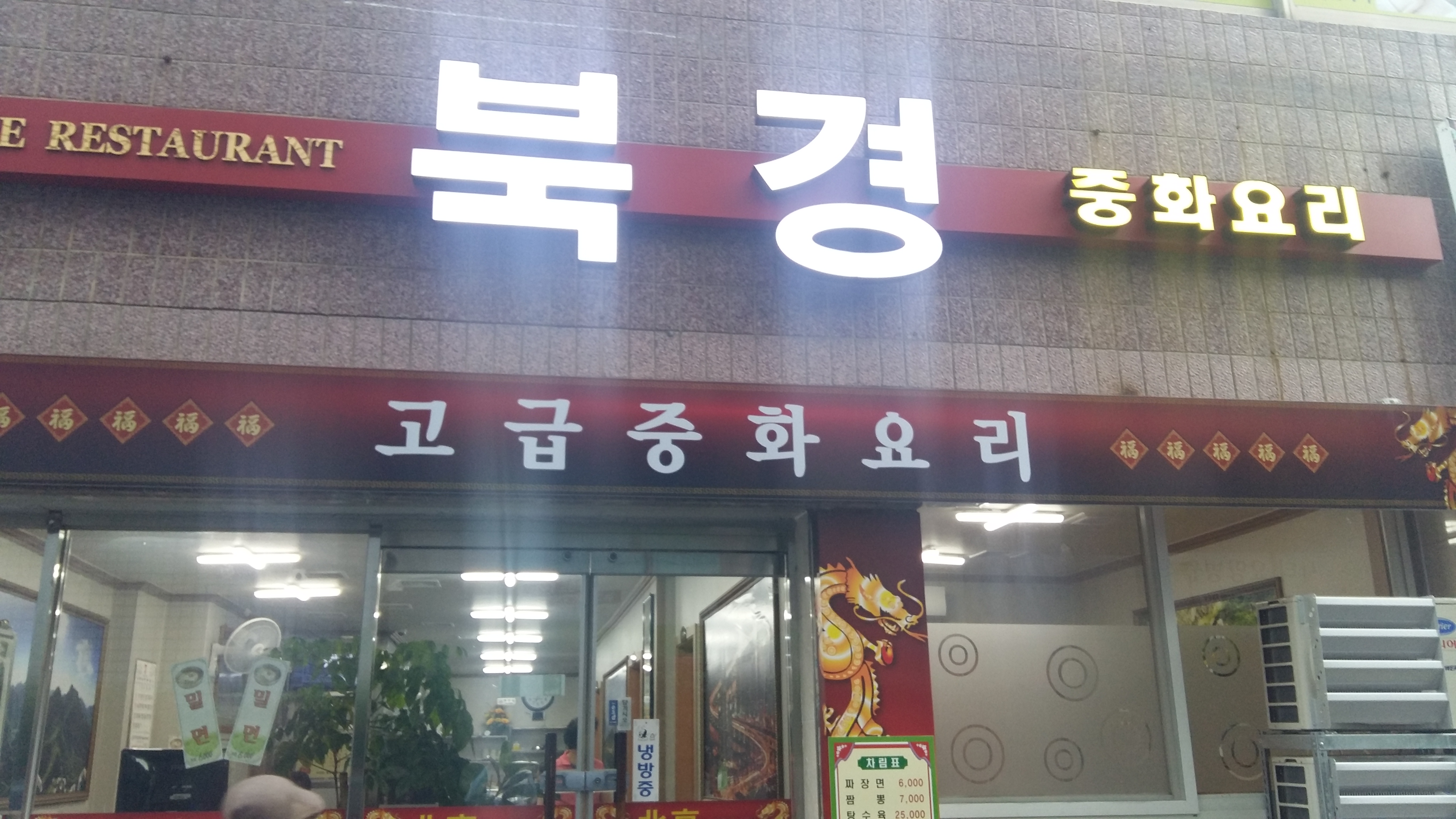 북경 사진 2