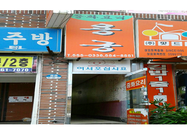 용궁 사진 2