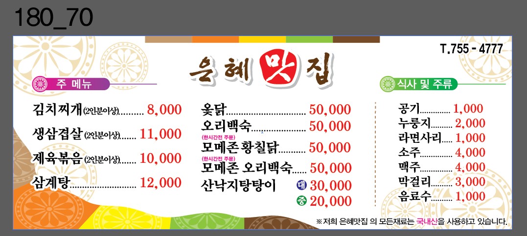 은혜맛집 사진 2