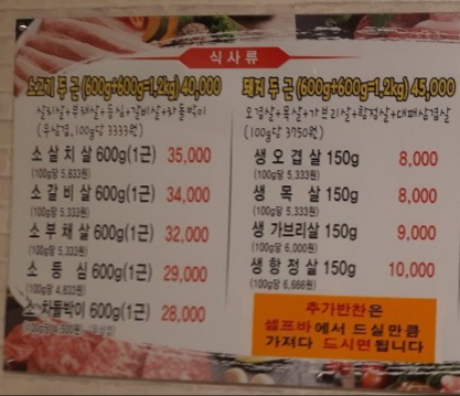 두근두근생고기 사진 3