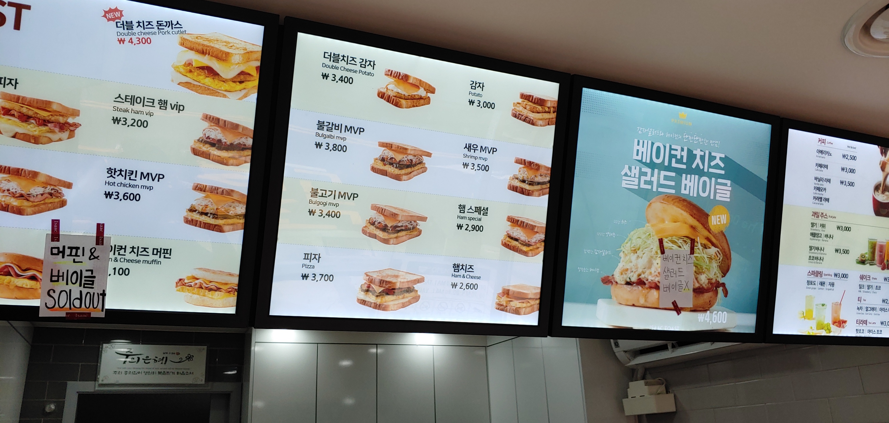 이삭토스트 창동역서부점 사진 3