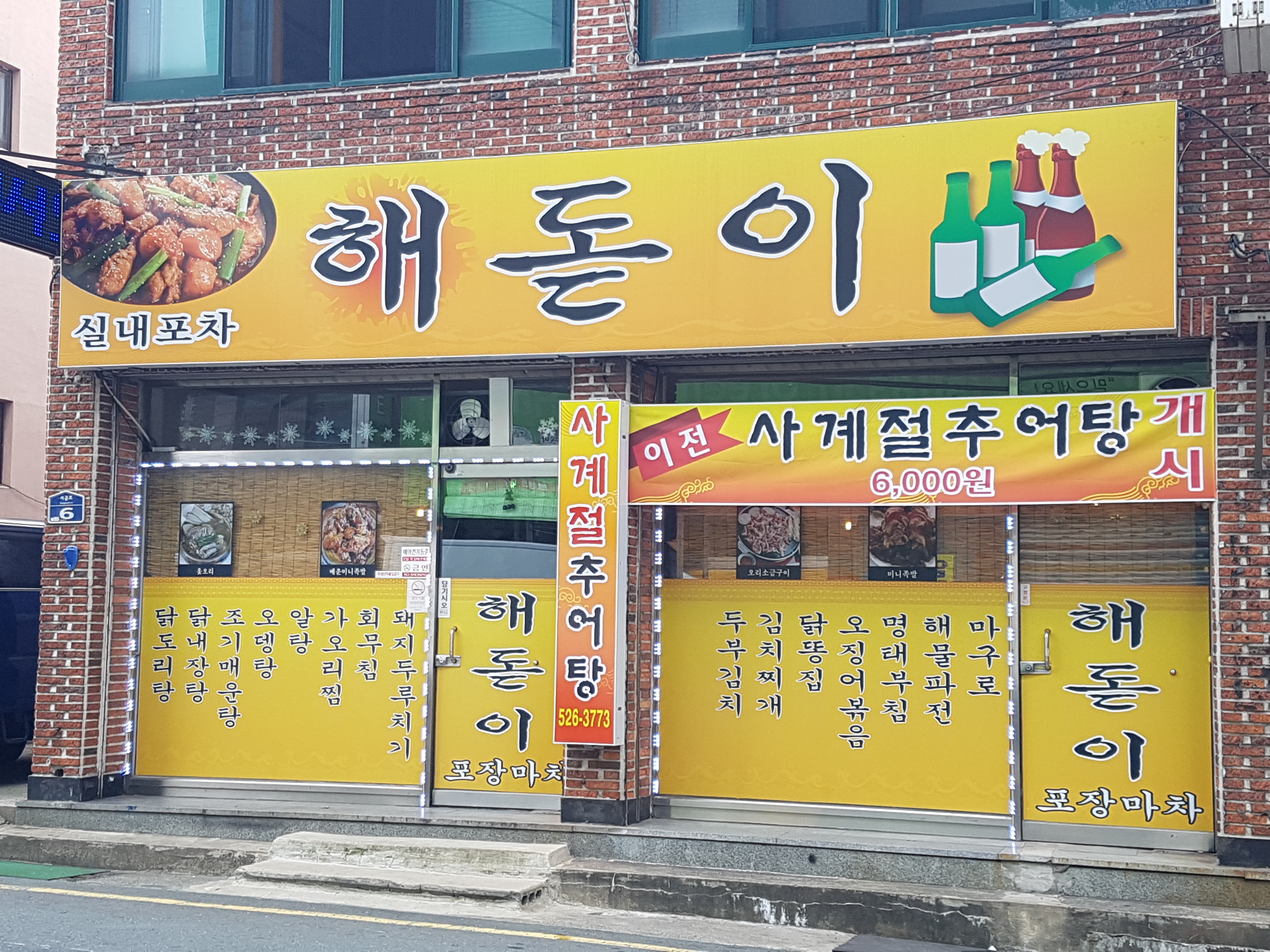 해돋이 사진 2