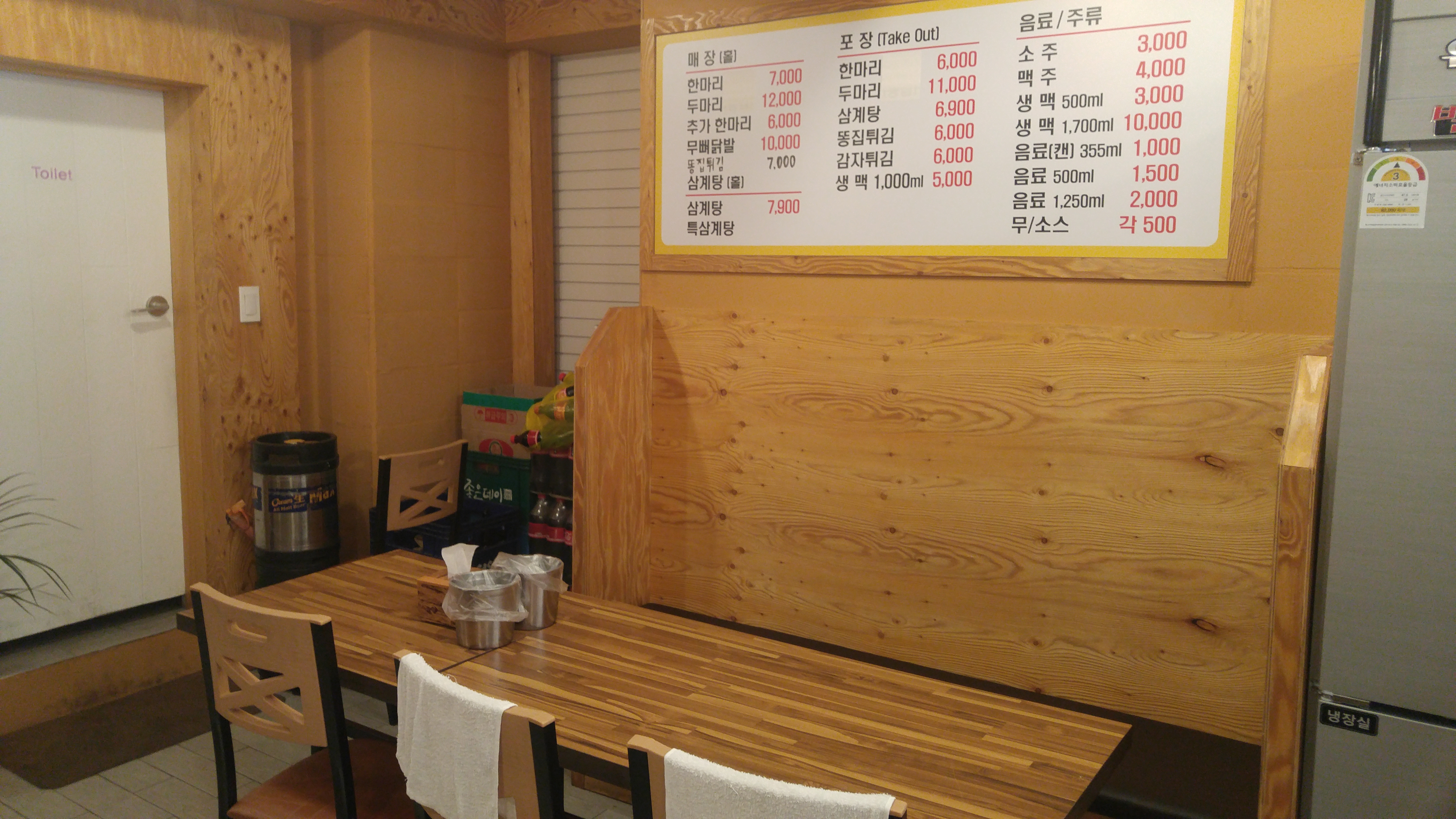 가마치통닭 우암점 사진 3