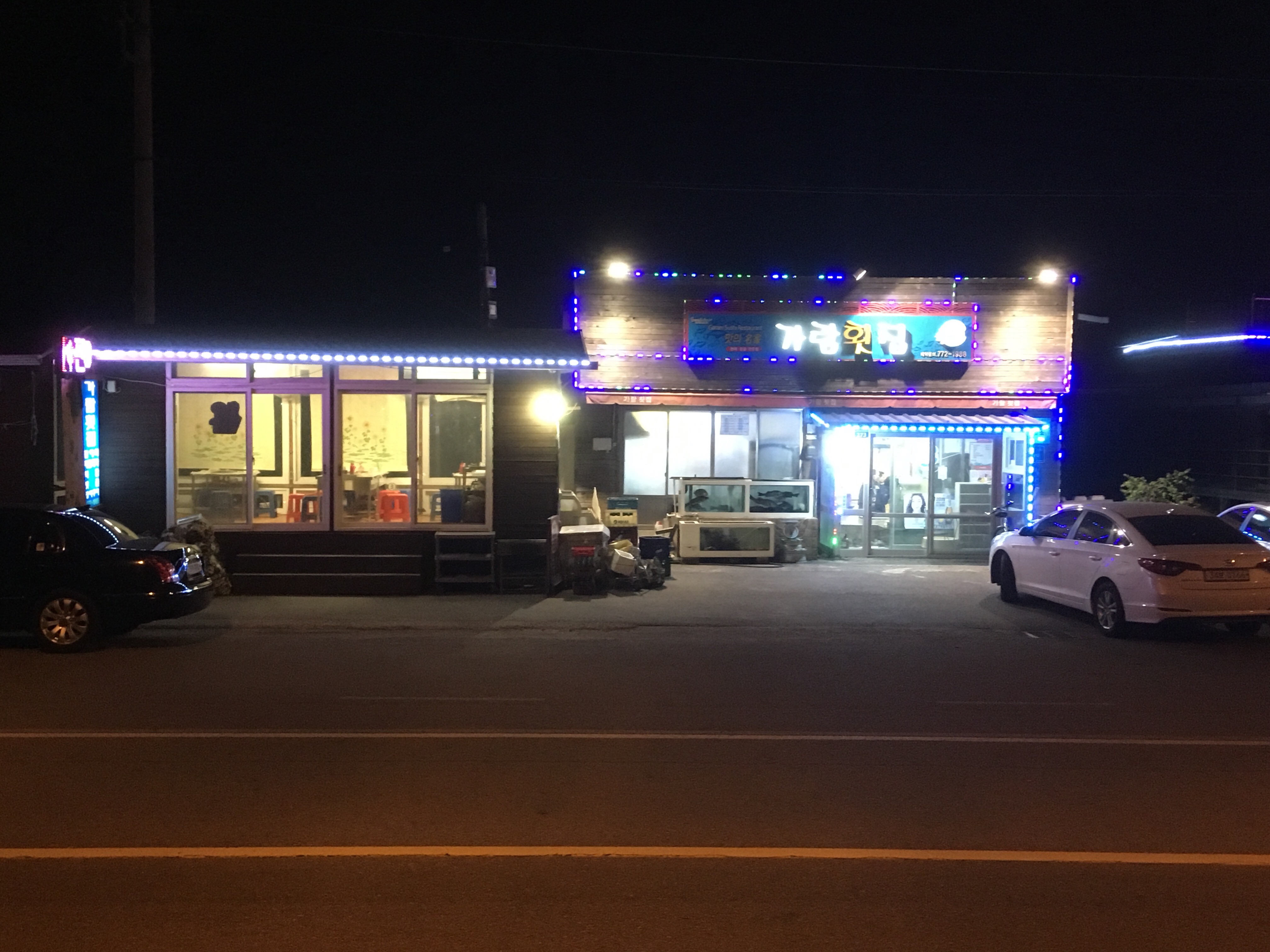 가람횟집 사진 6