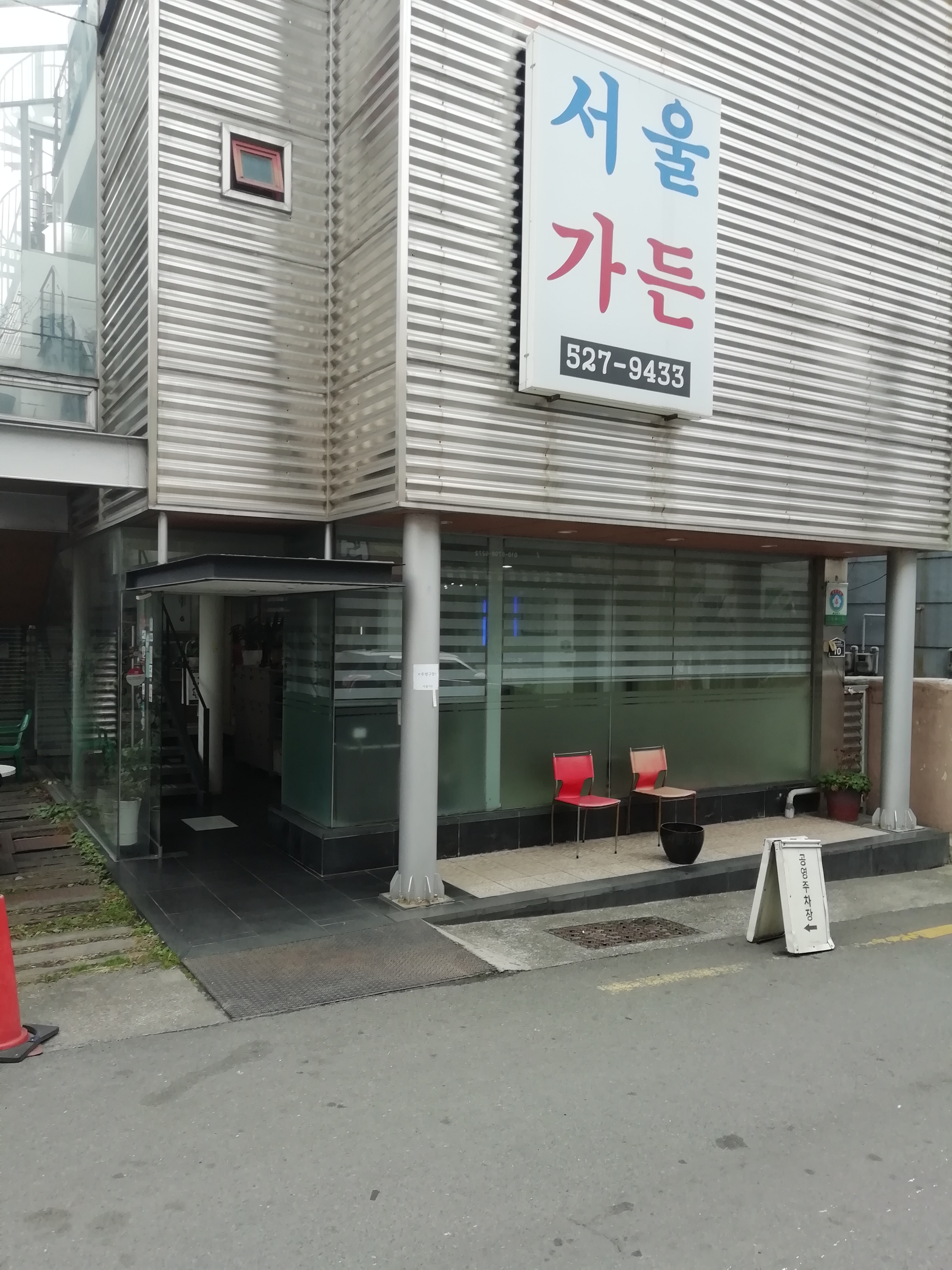서울가든 사진 3
