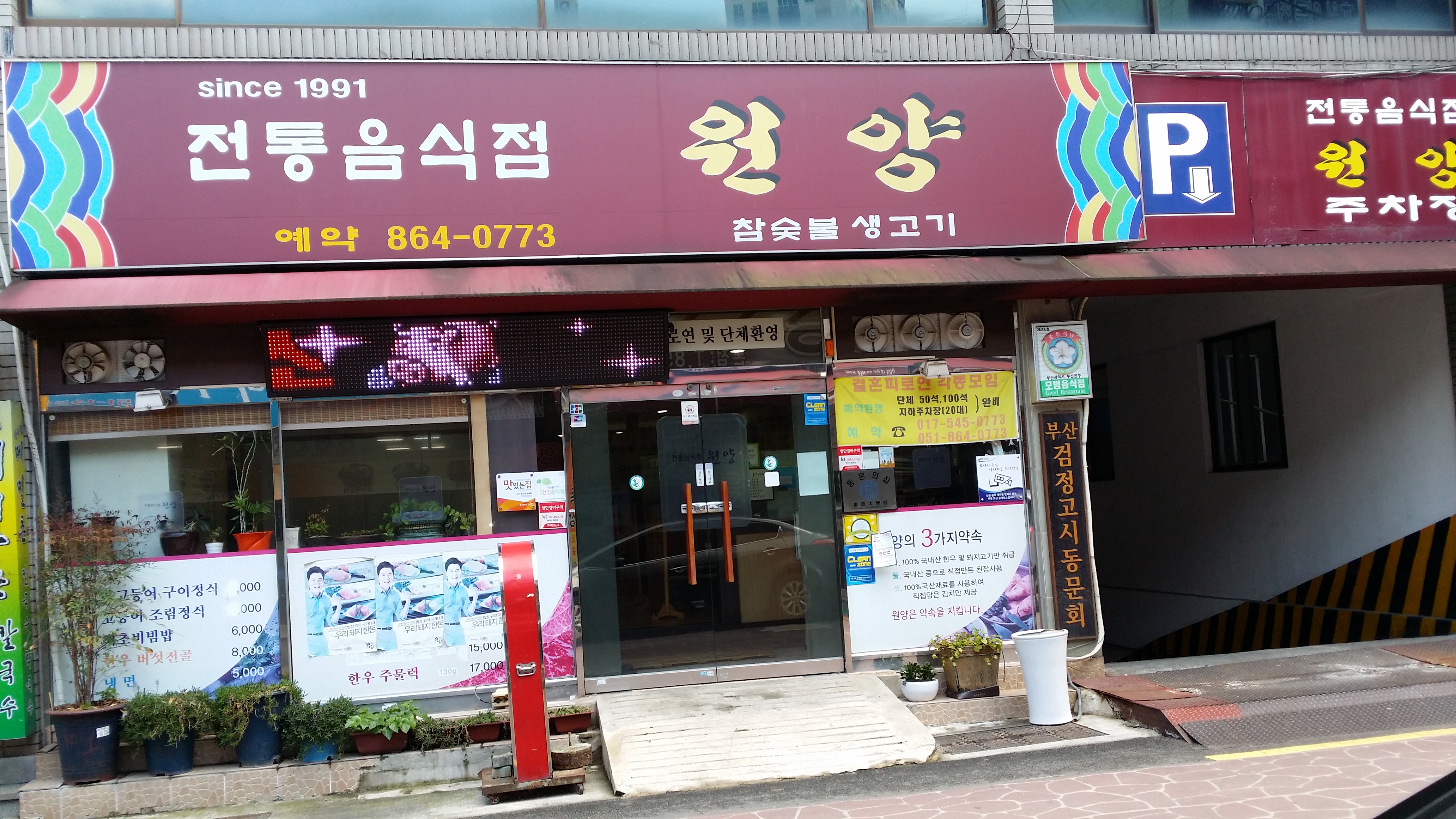 원양 대표 사진