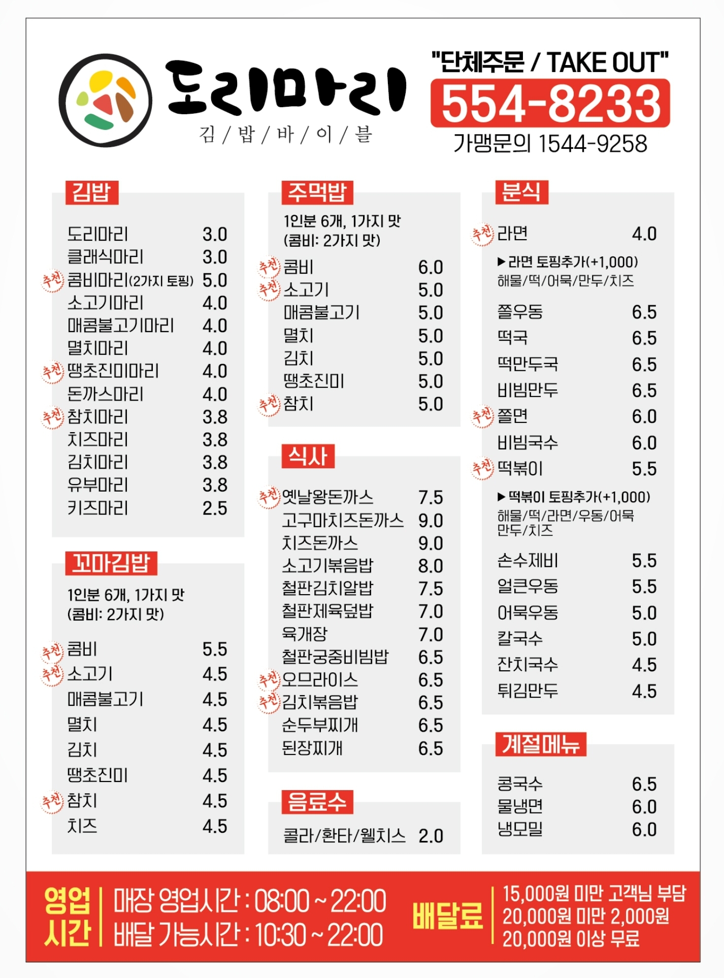 도리마리 본점 사진 5