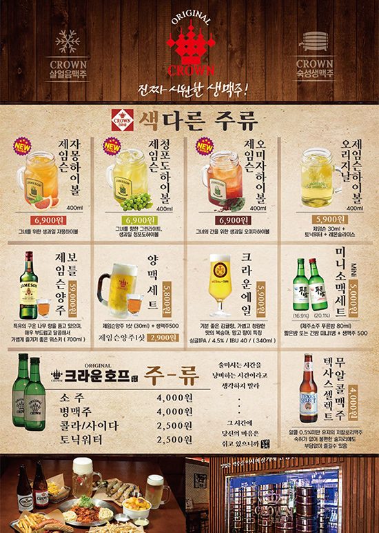 크라운호프 장성마을점 사진 4