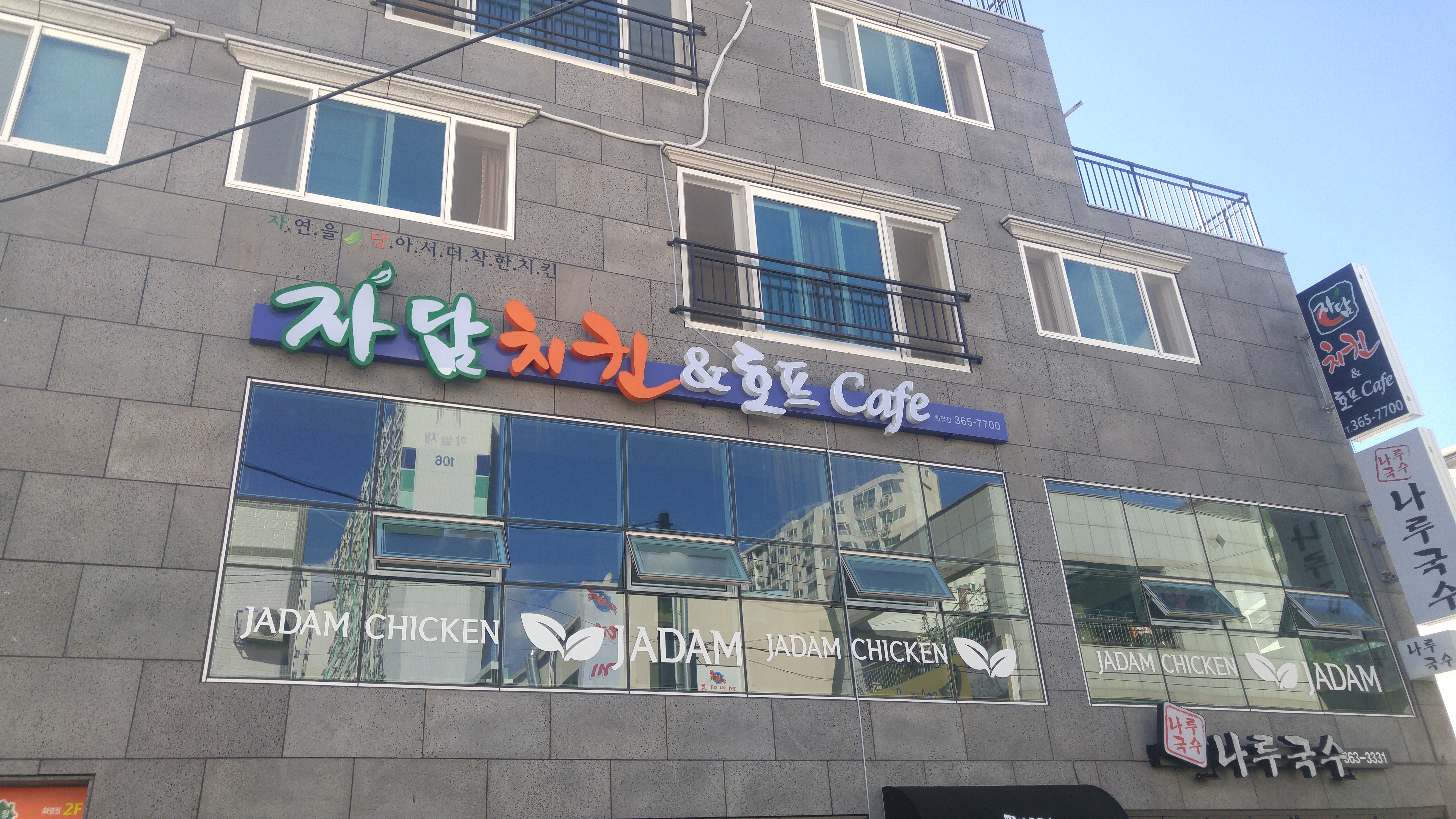 자담치킨 부산화명점 사진 8