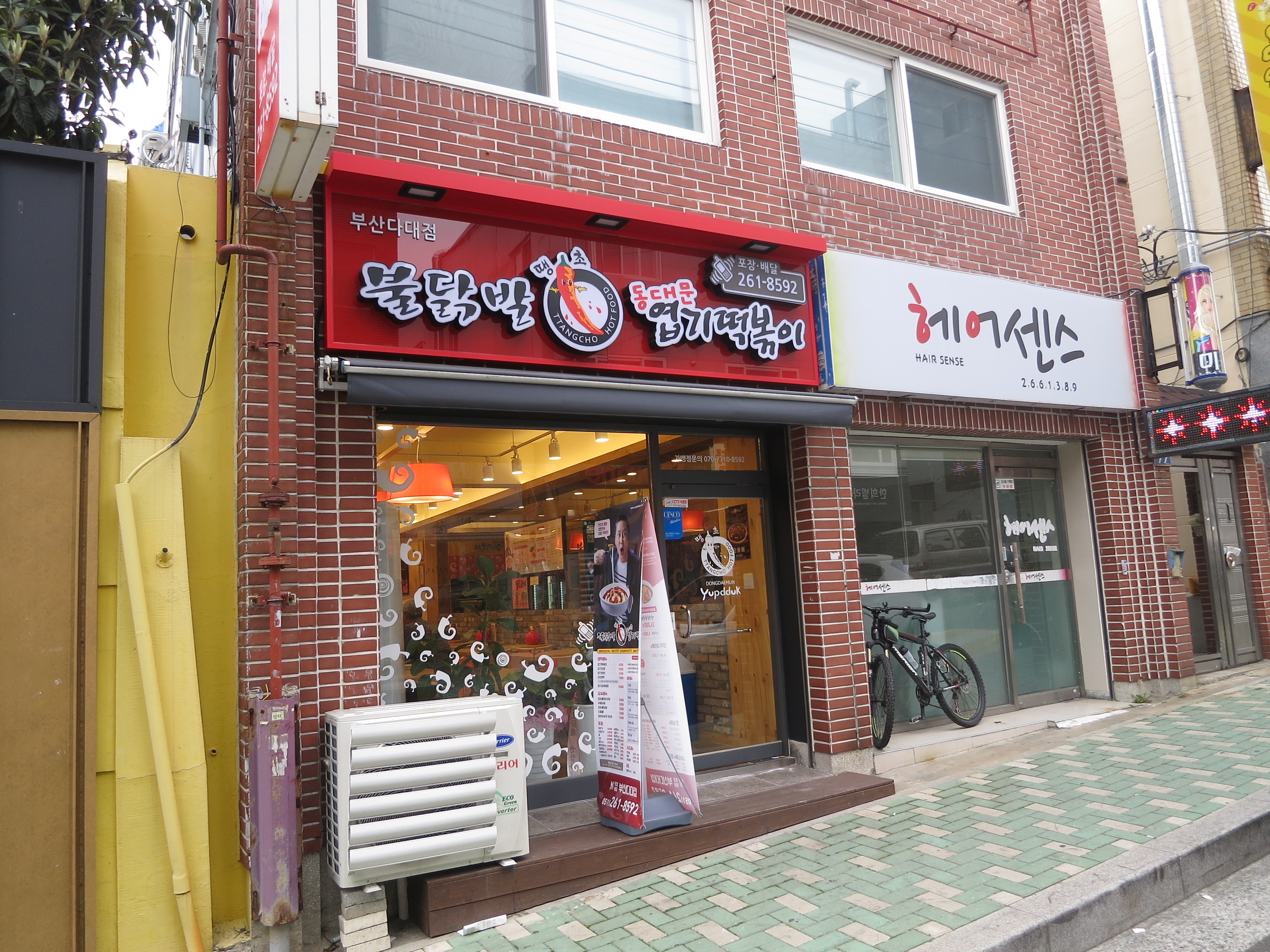 동대문엽기떡볶이 부산다대점 사진 2