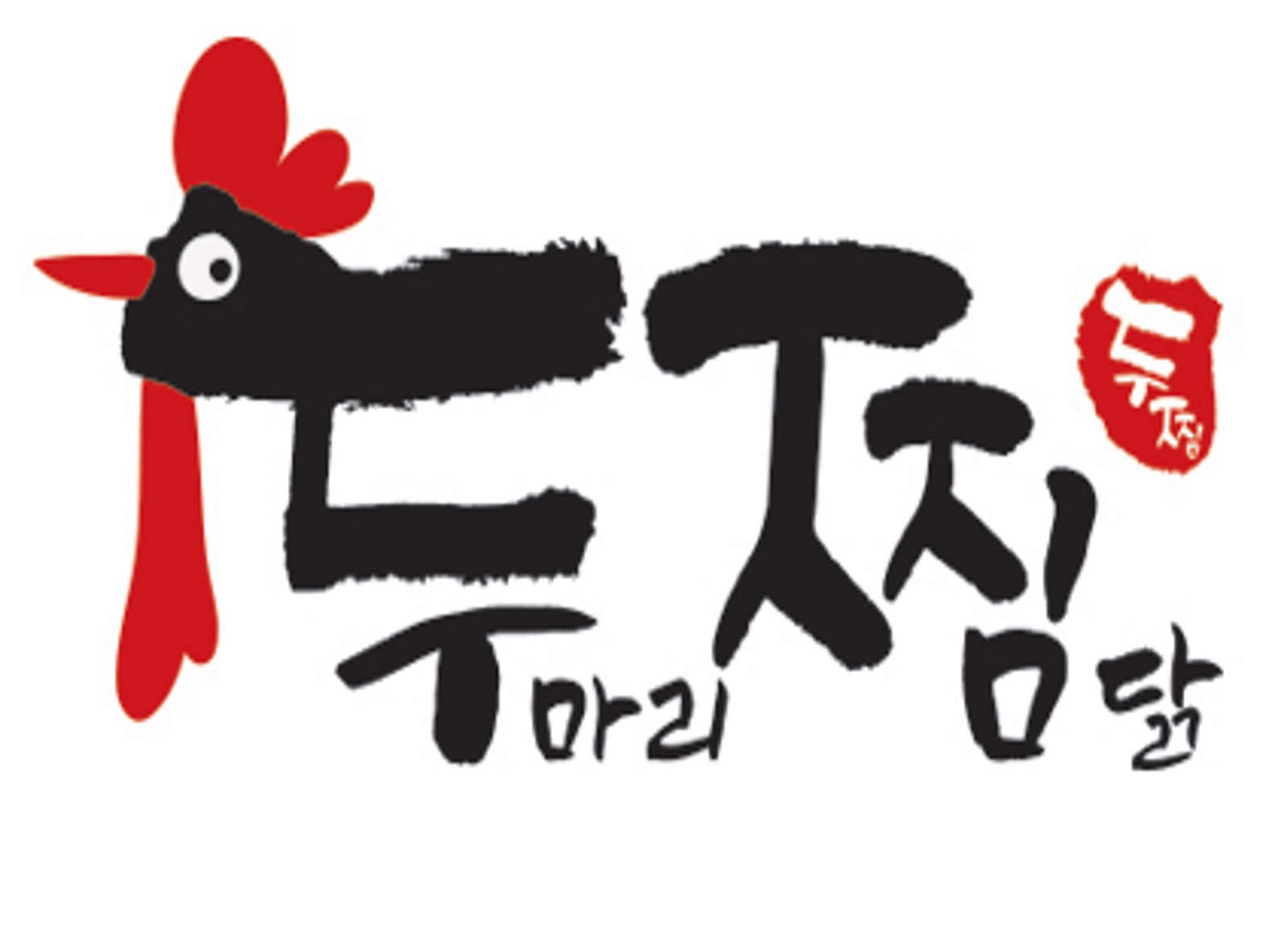 두찜 광양중동점 사진 3