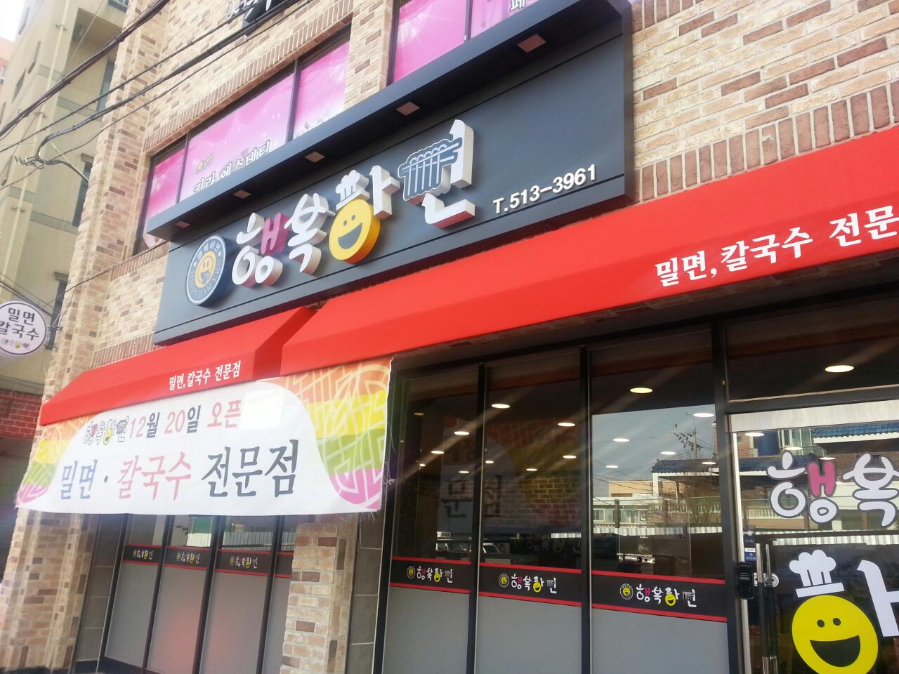 행복하면 대표 사진