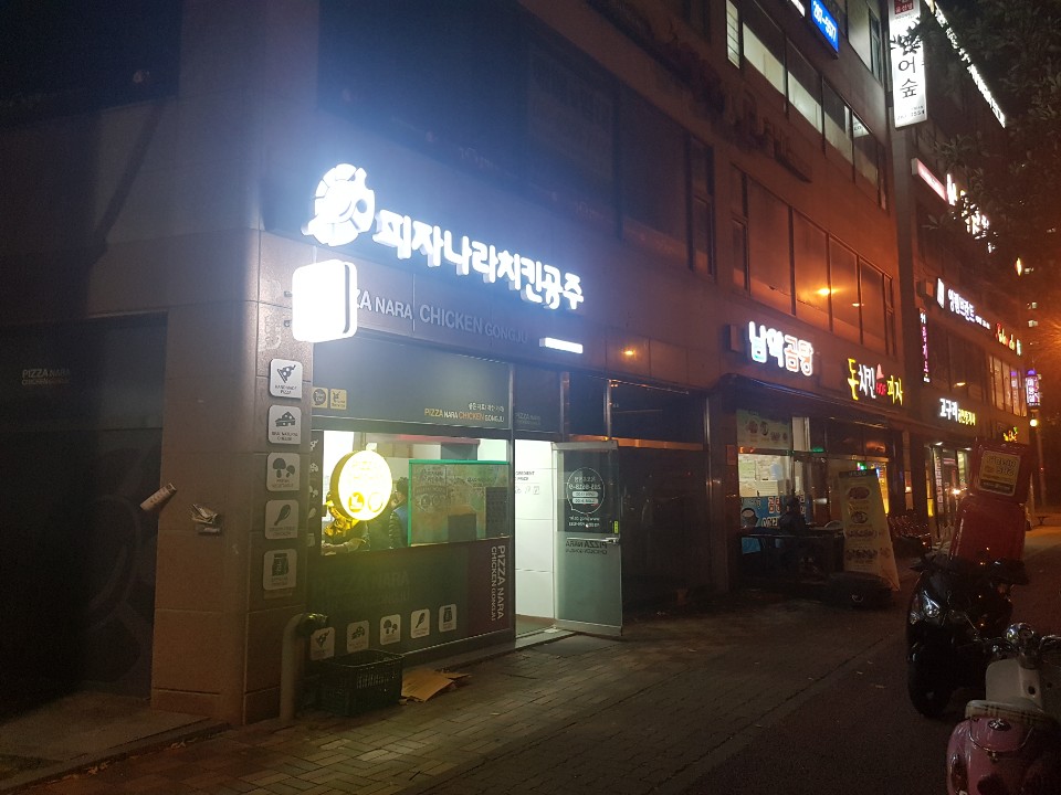 피나치공 목포옥암점 사진 4