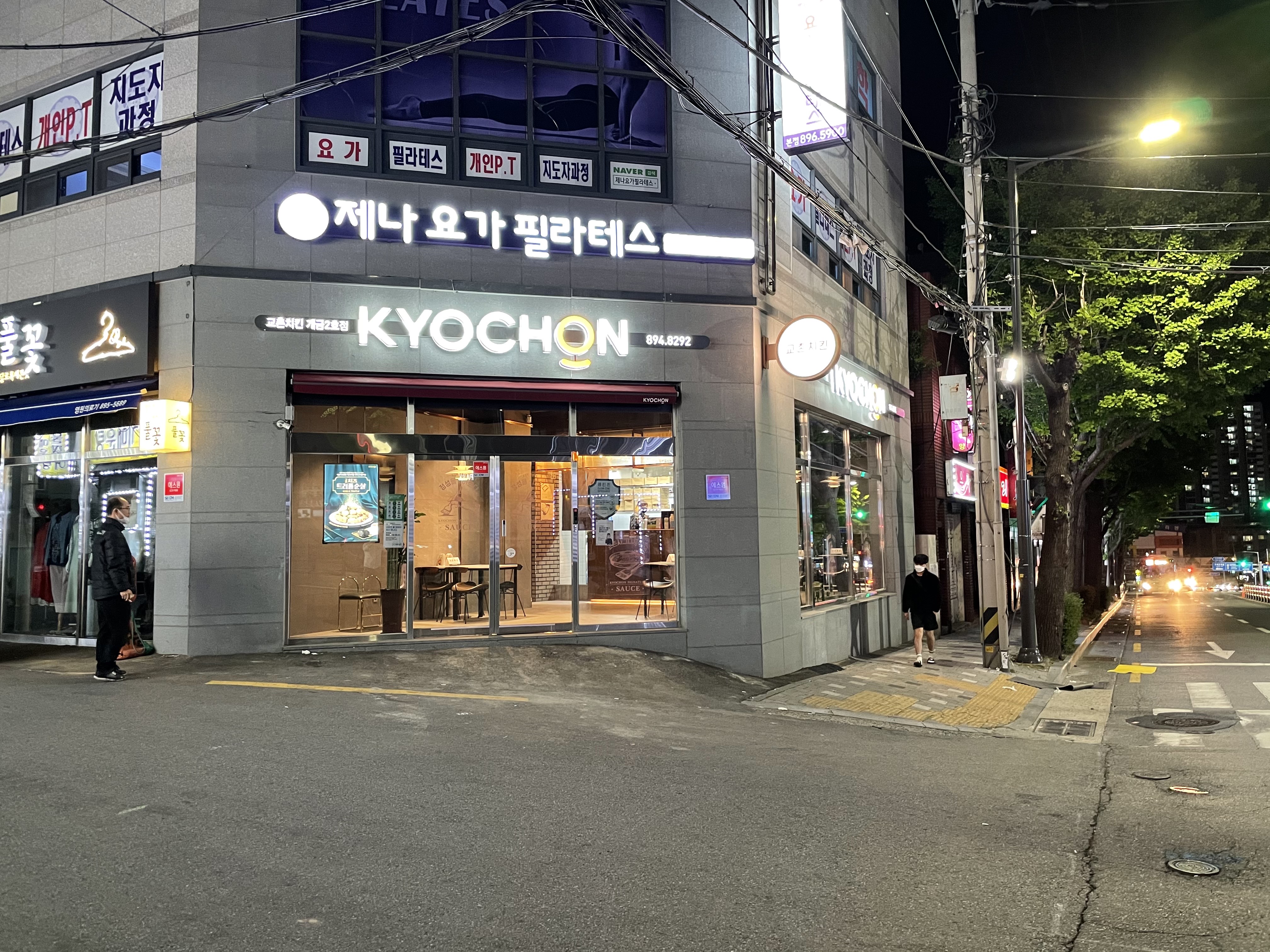 교촌치킨 개금역점 사진 8