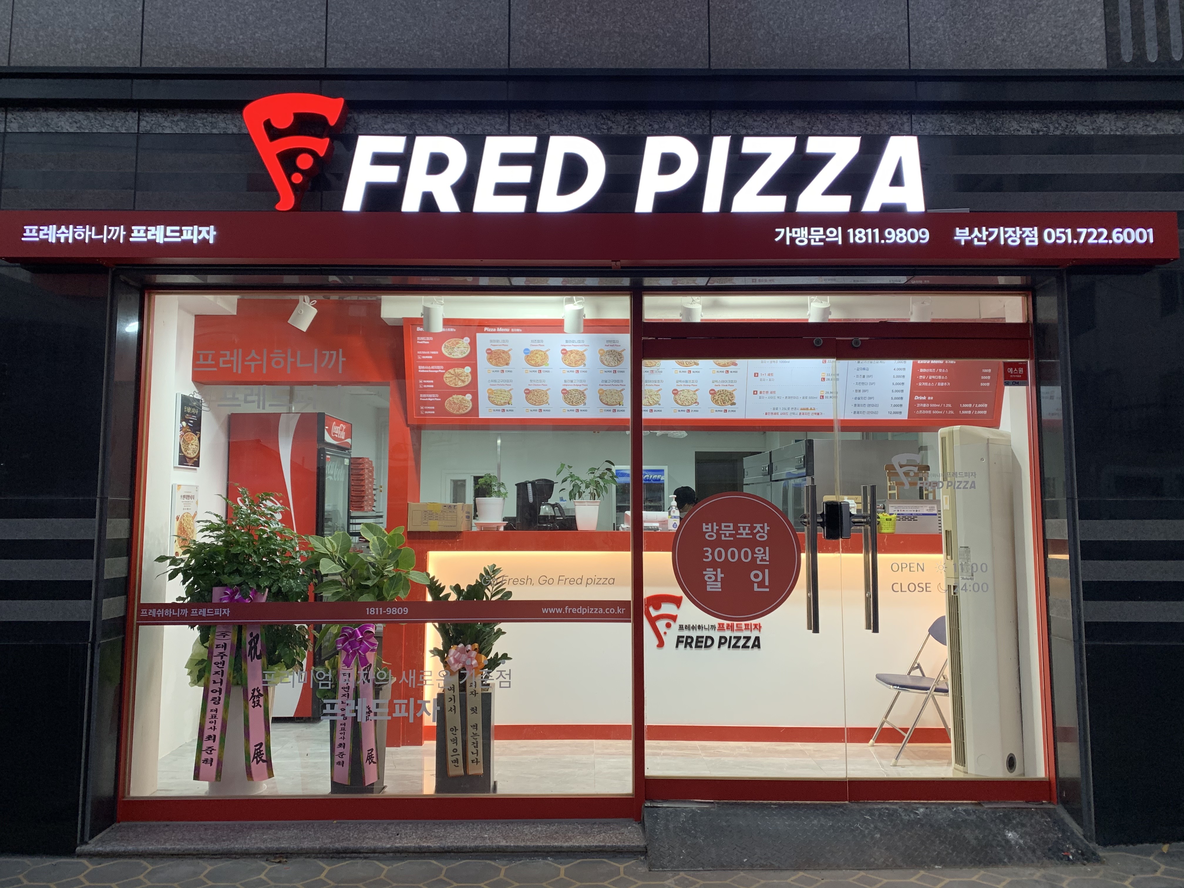 프레드피자 부산기장점 사진 4
