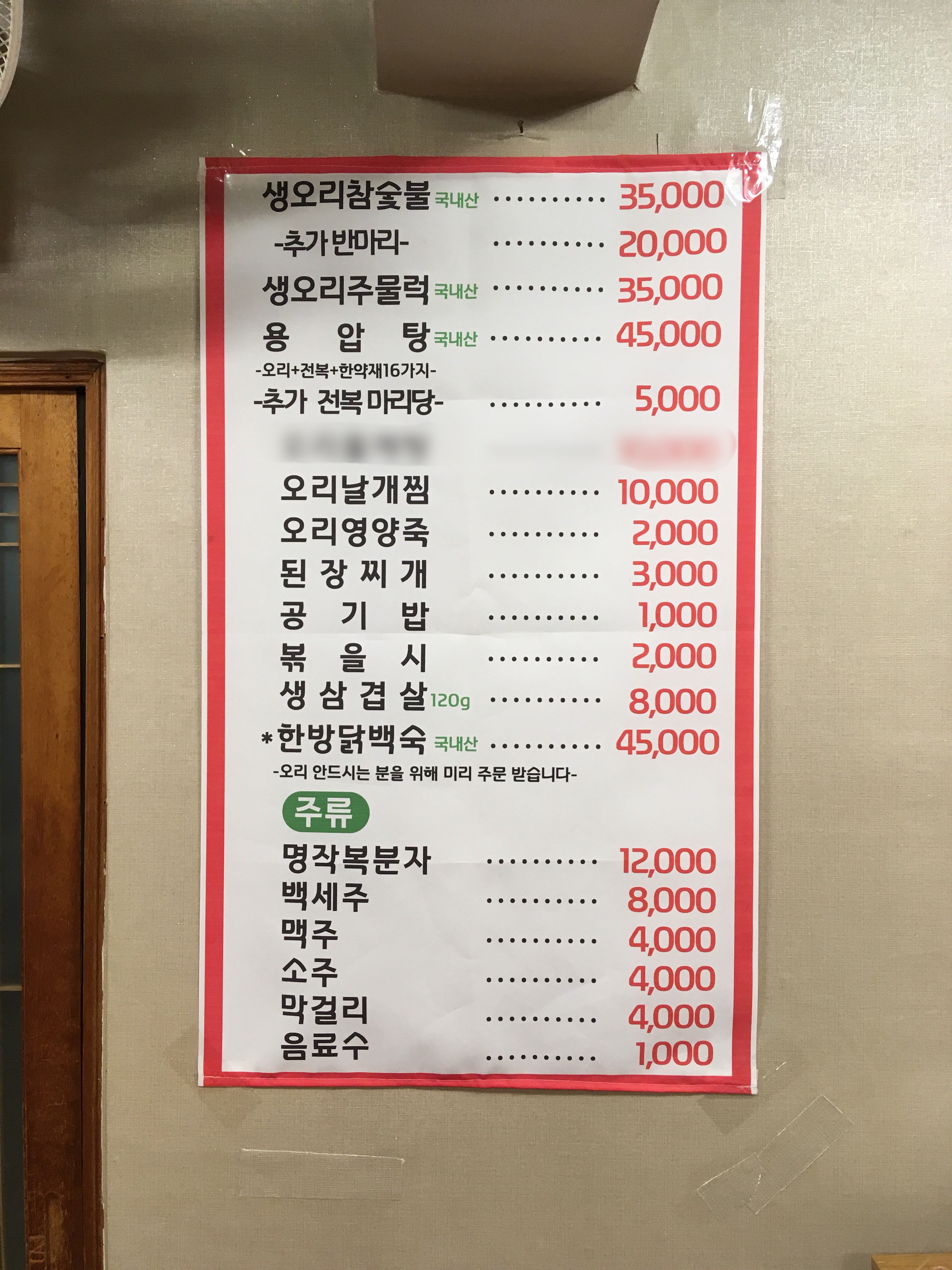 성주돈오리 사진 4