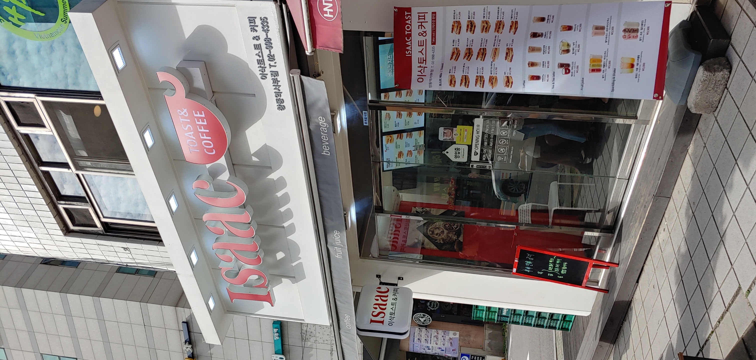 이삭토스트 창동역서부점 사진 2