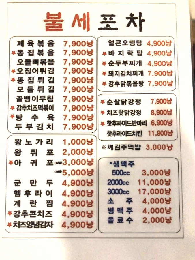 불세 사진 5