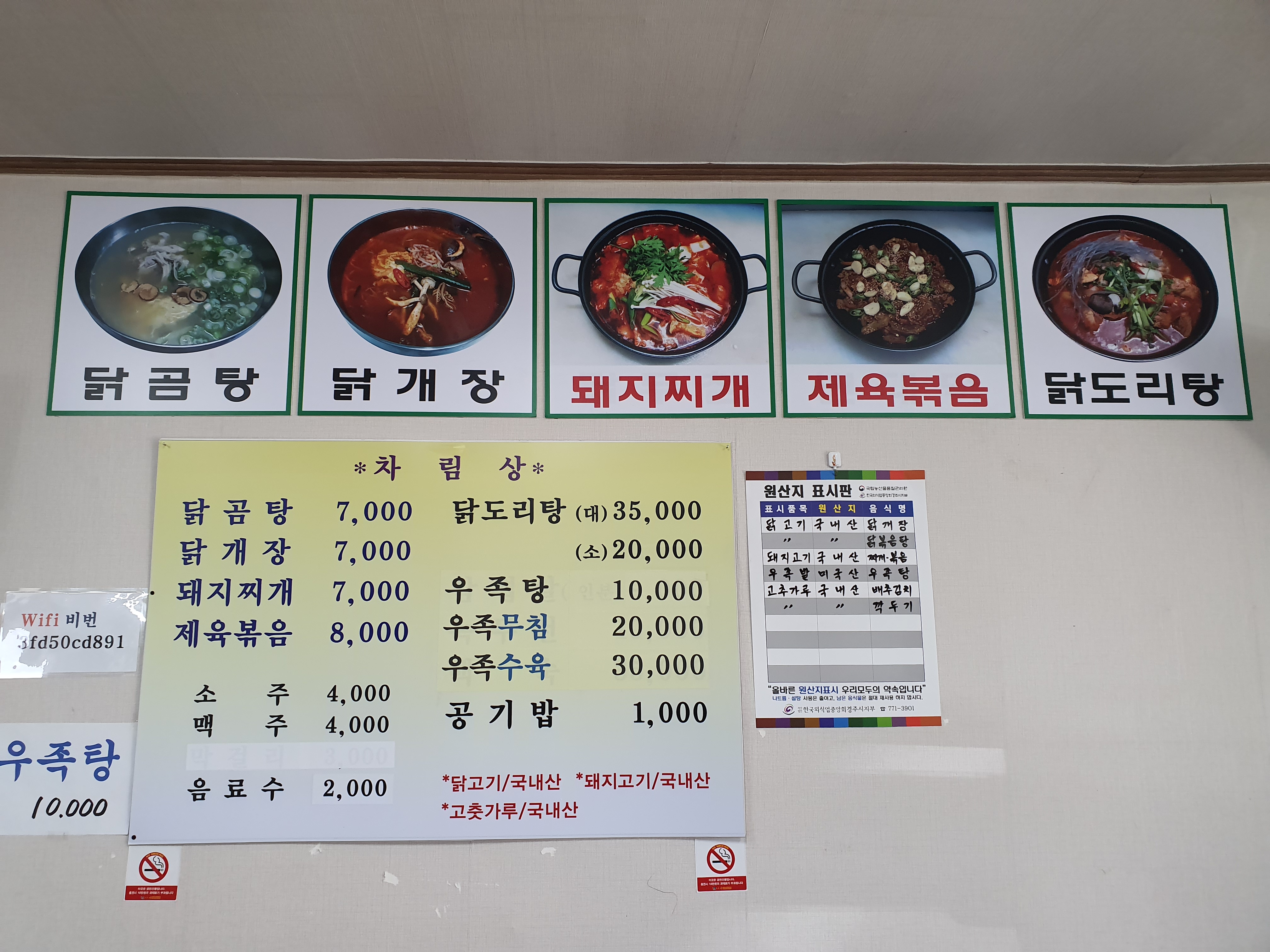 천하식당 사진 5