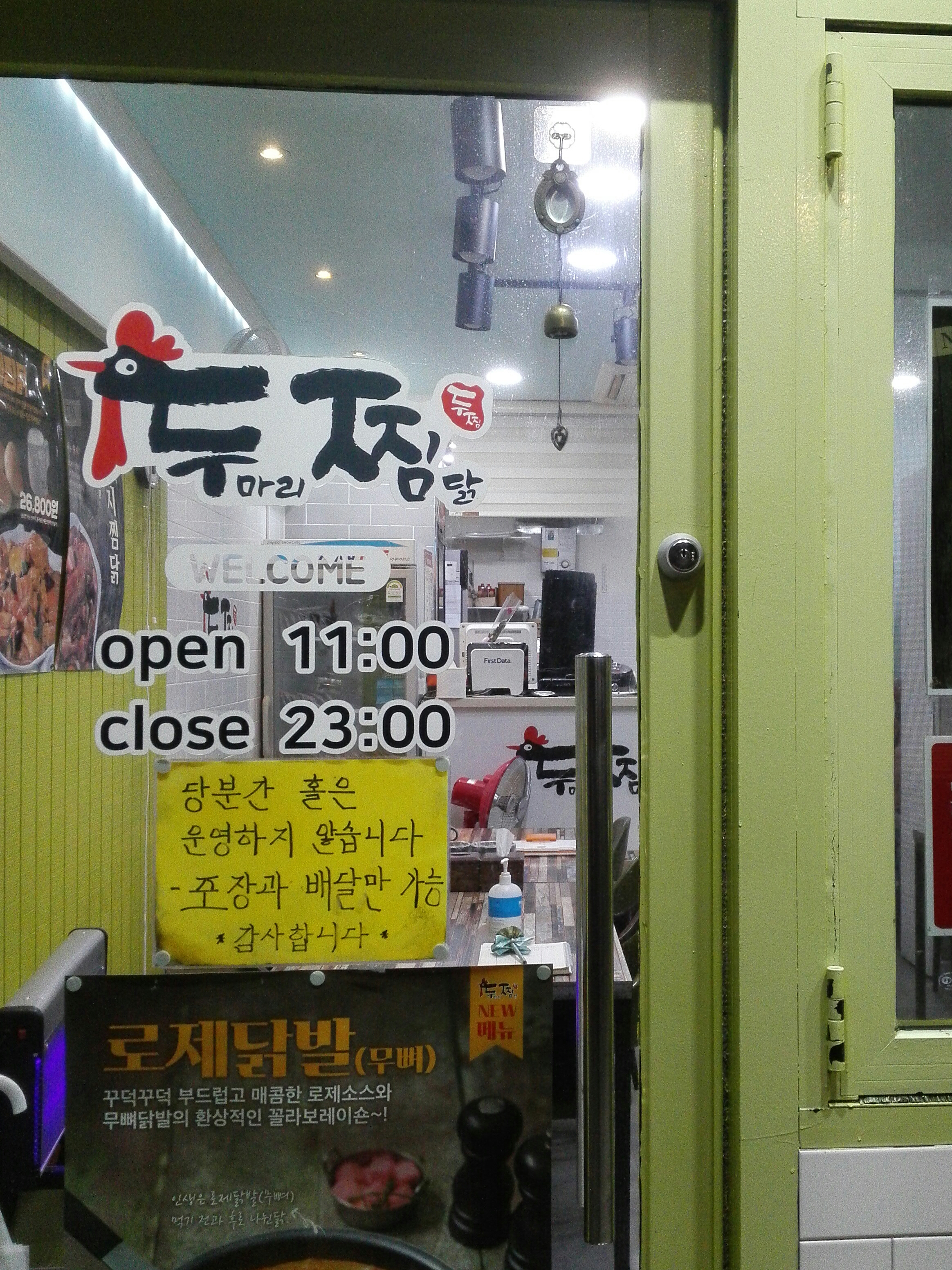 두찜 나주빛가람점 대표 사진