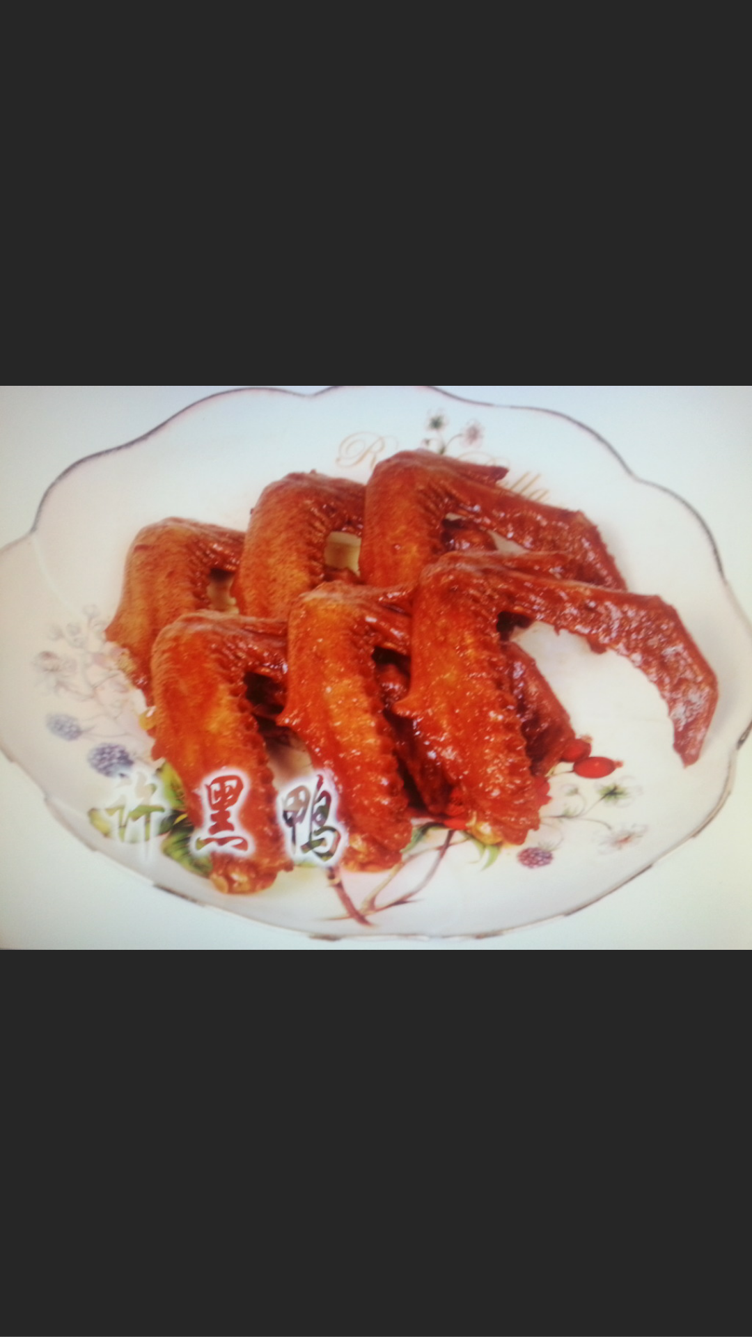 허흑오리 수원2호점 사진 7