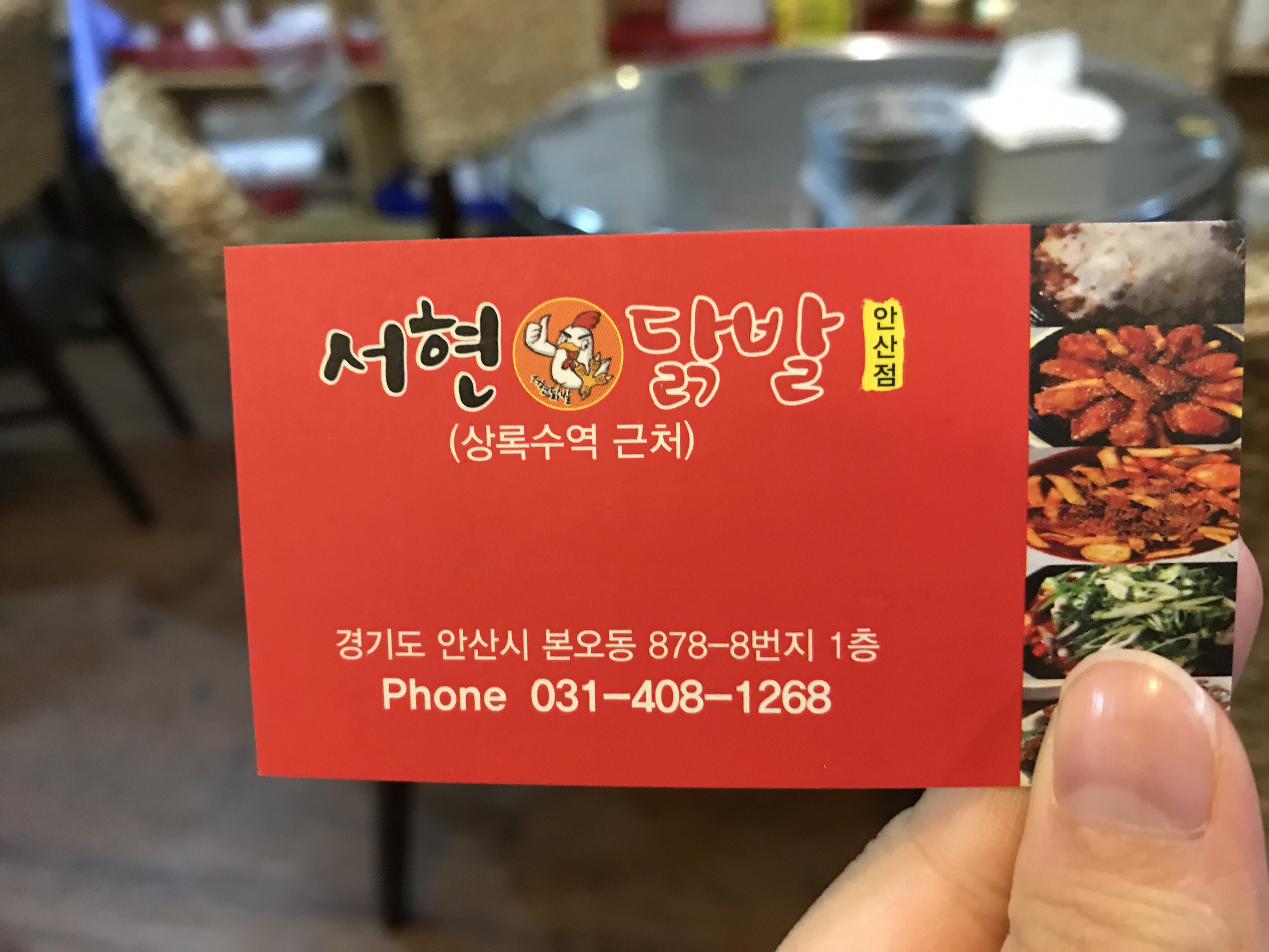서현닭발 안산점 사진 3