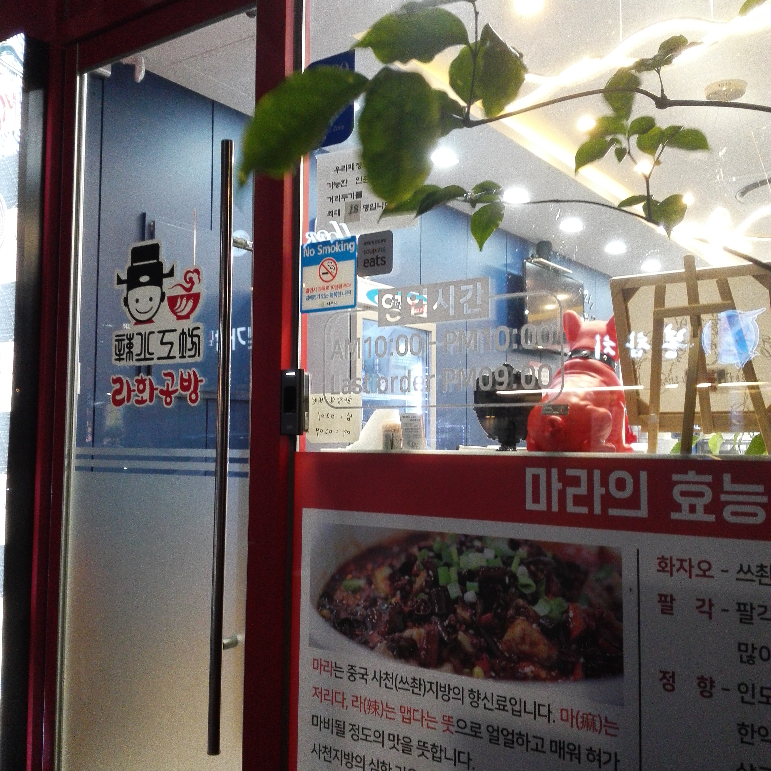 라화공방 빛가람점 사진 3