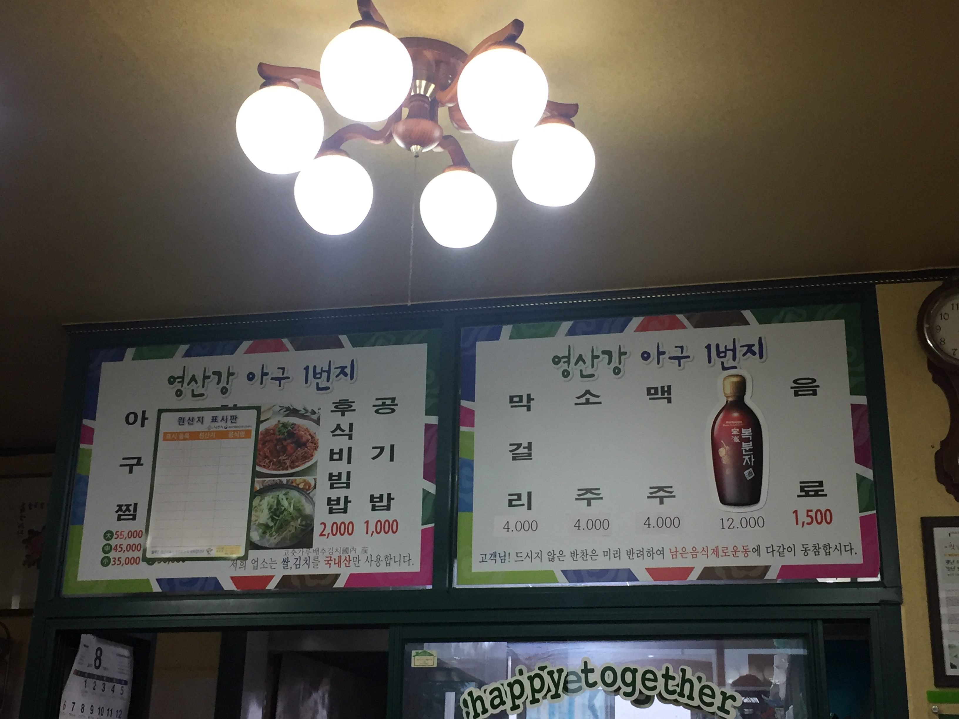 아구1번지 사진 3