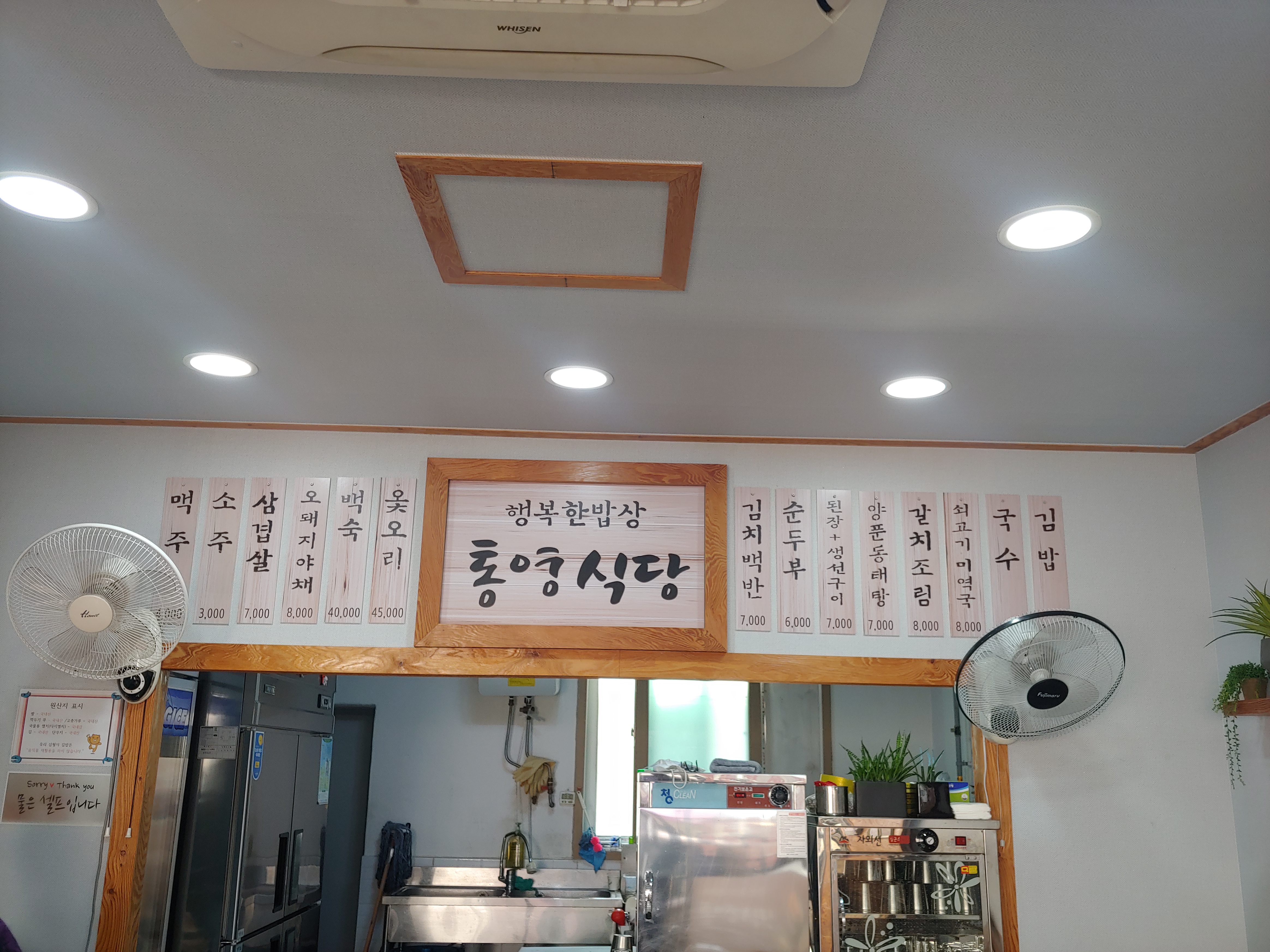 통영식당 사진 3