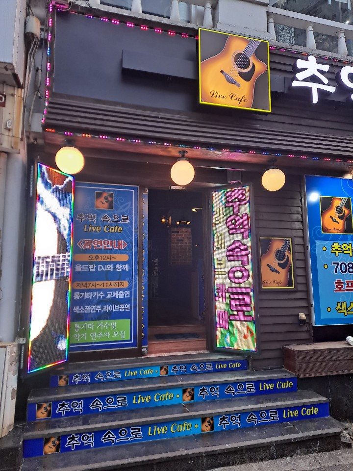추억속으로 대표 사진