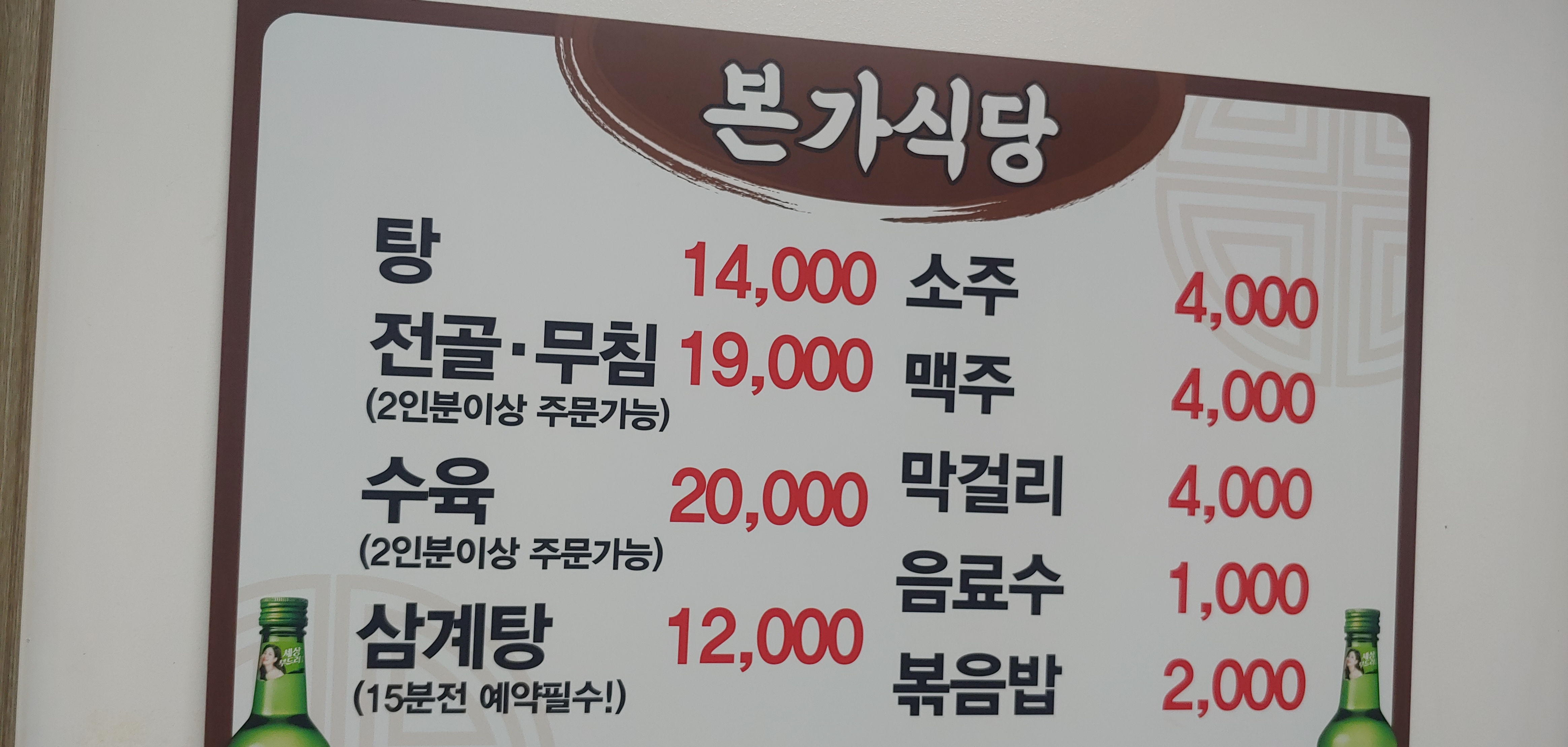 본가식당 사진 2