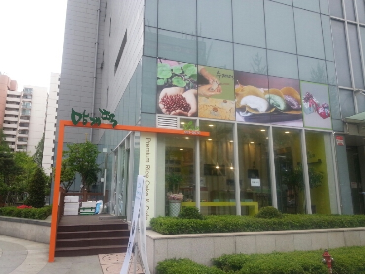 오초록 노원본점 사진 3
