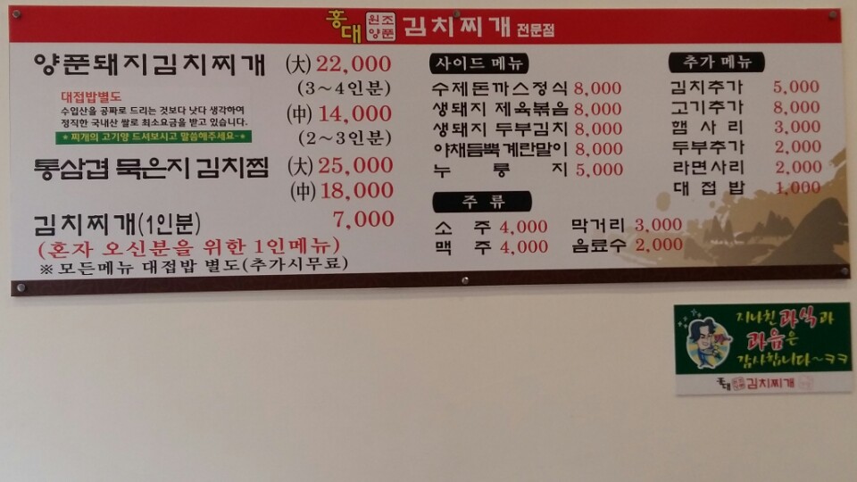 홍대 원조 양푼김치찌개 사진 5