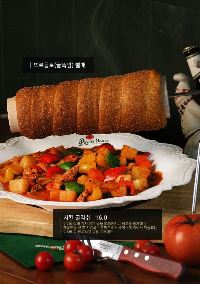 필스너하우스 여수점 사진 2