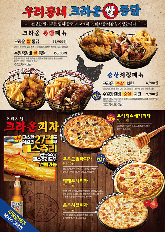 크라운호프 장성마을점 사진 3