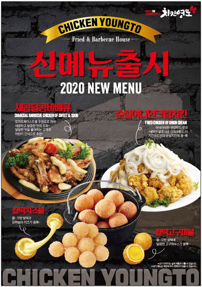 치킨영토 신림점 사진 8