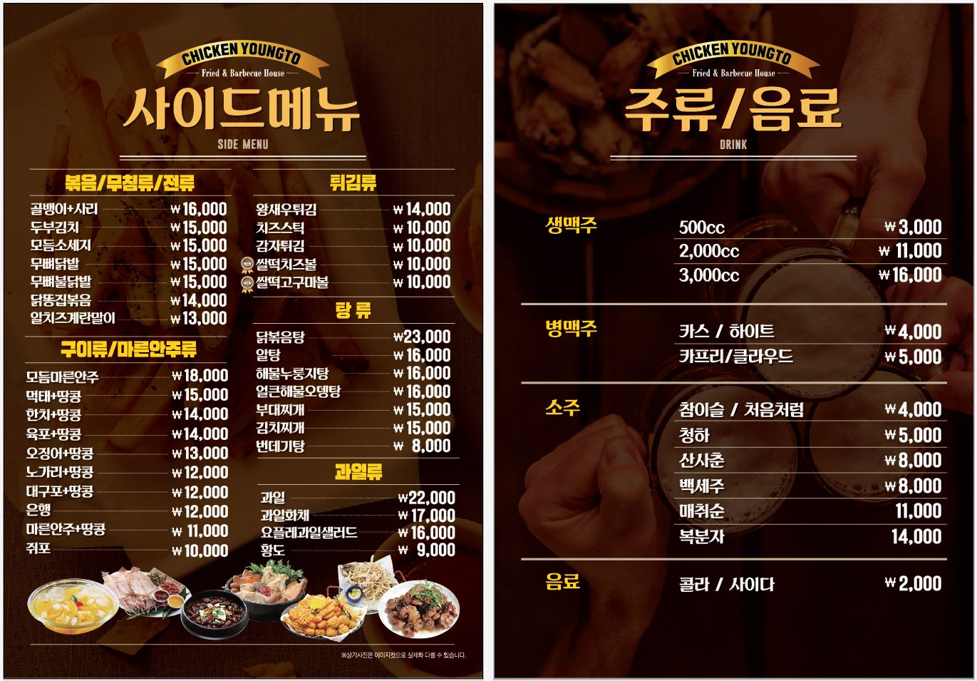 치킨영토 신림점 사진 7