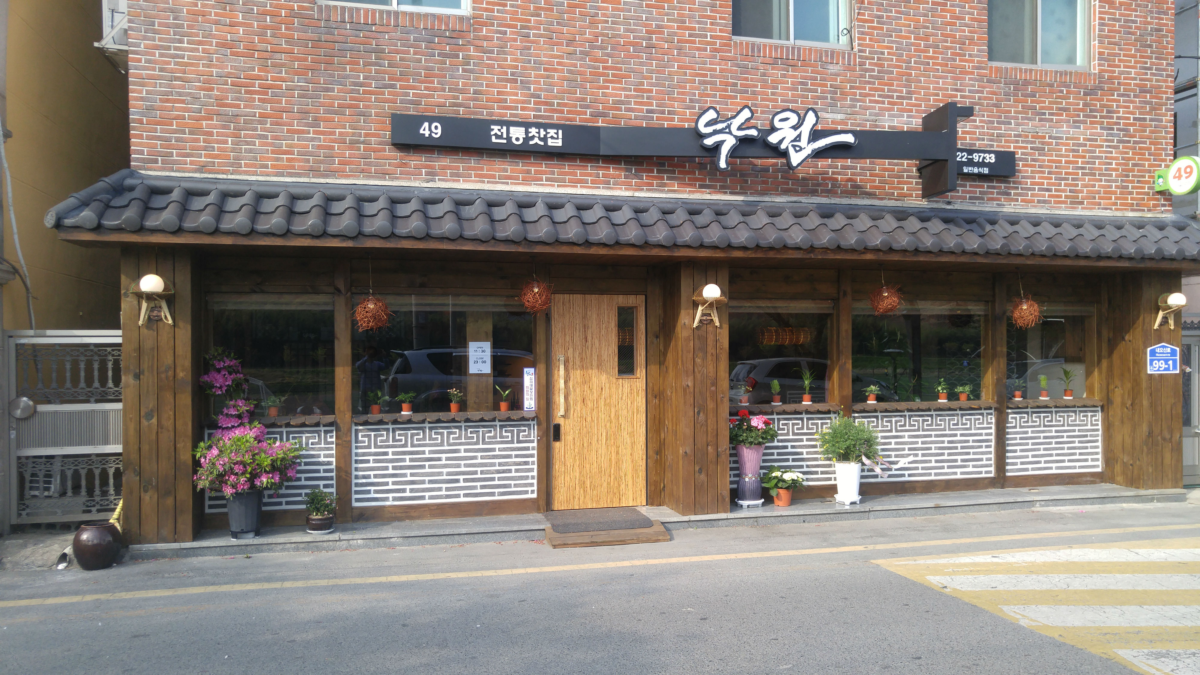 낙원
