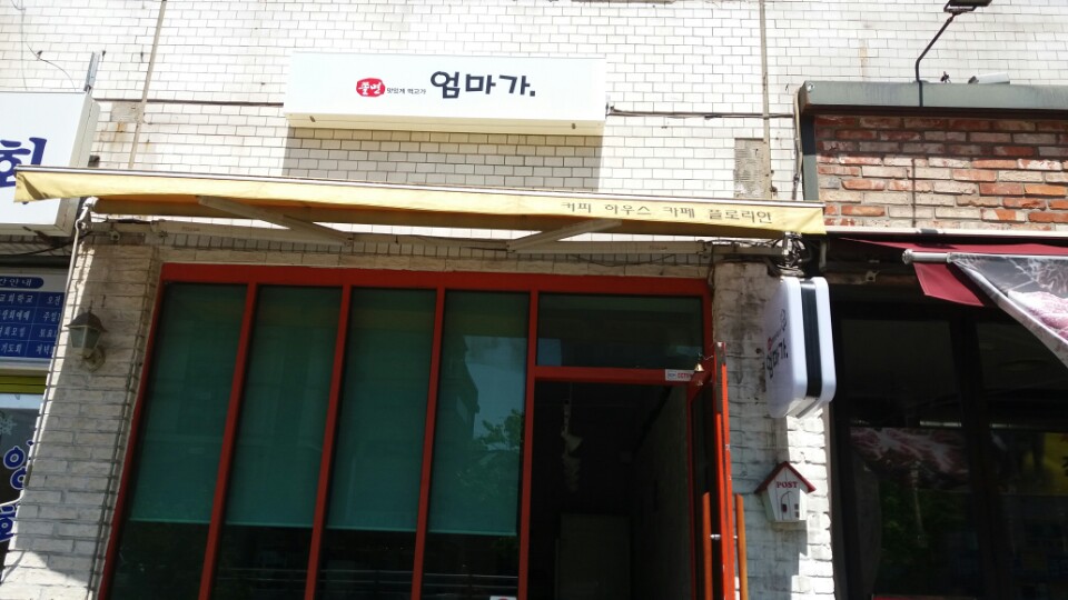 엄마가 사진 7