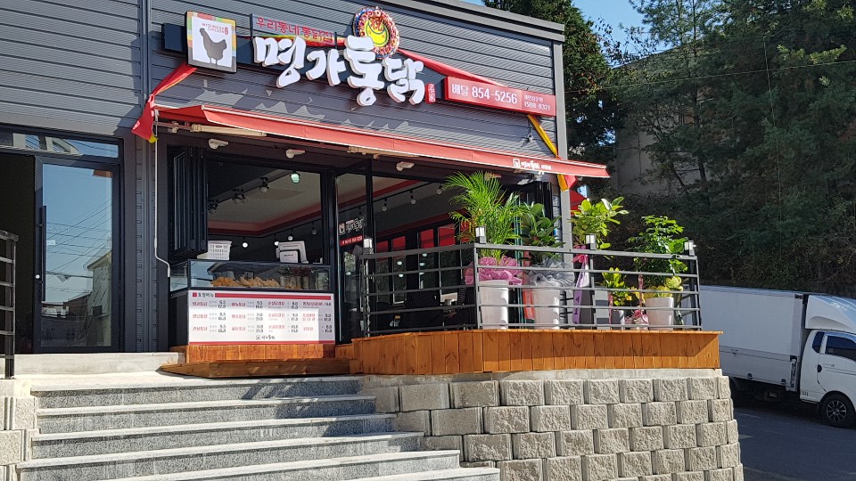 명가통닭 경남사천점 사진 2