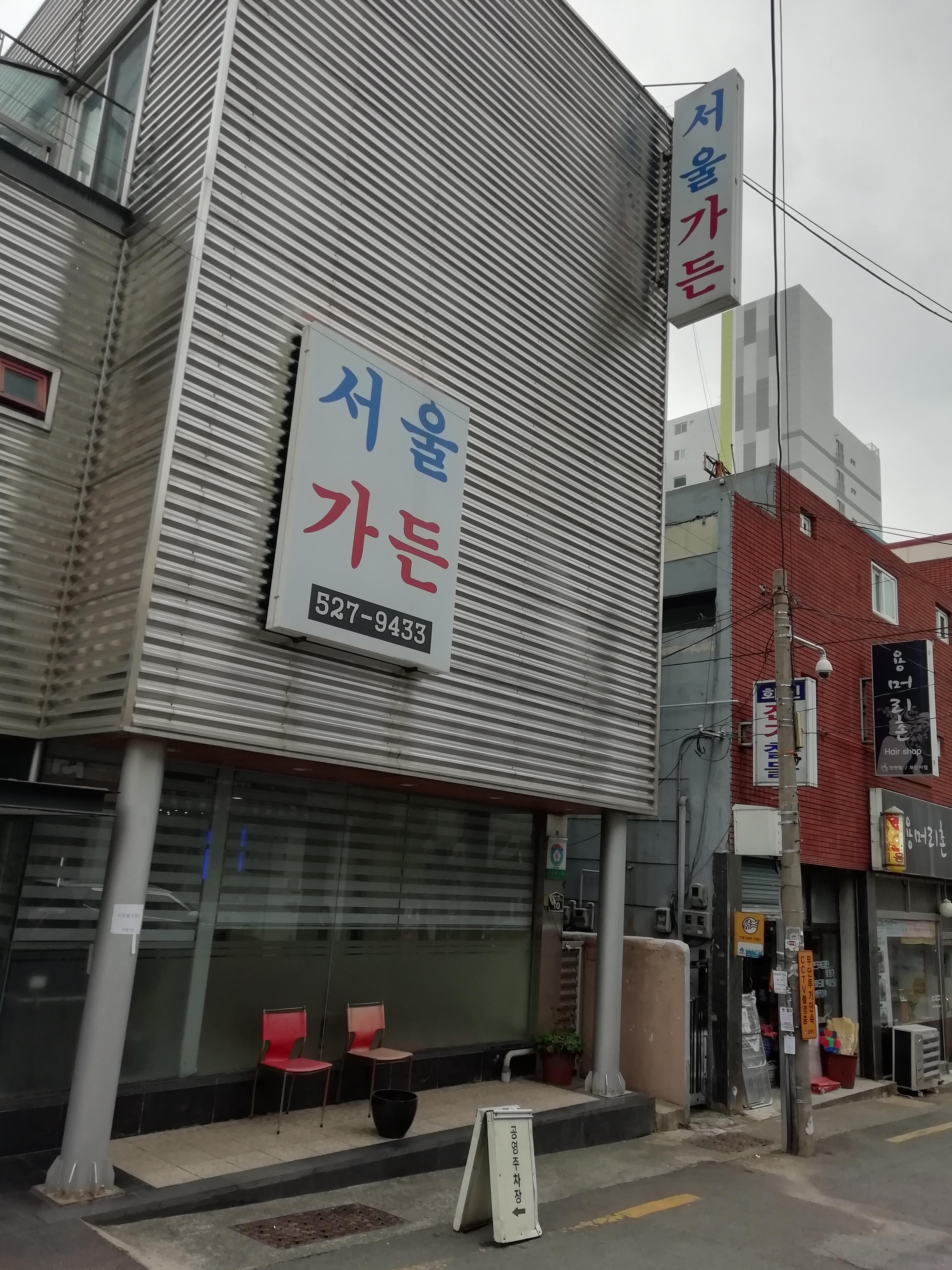 서울가든 사진 2