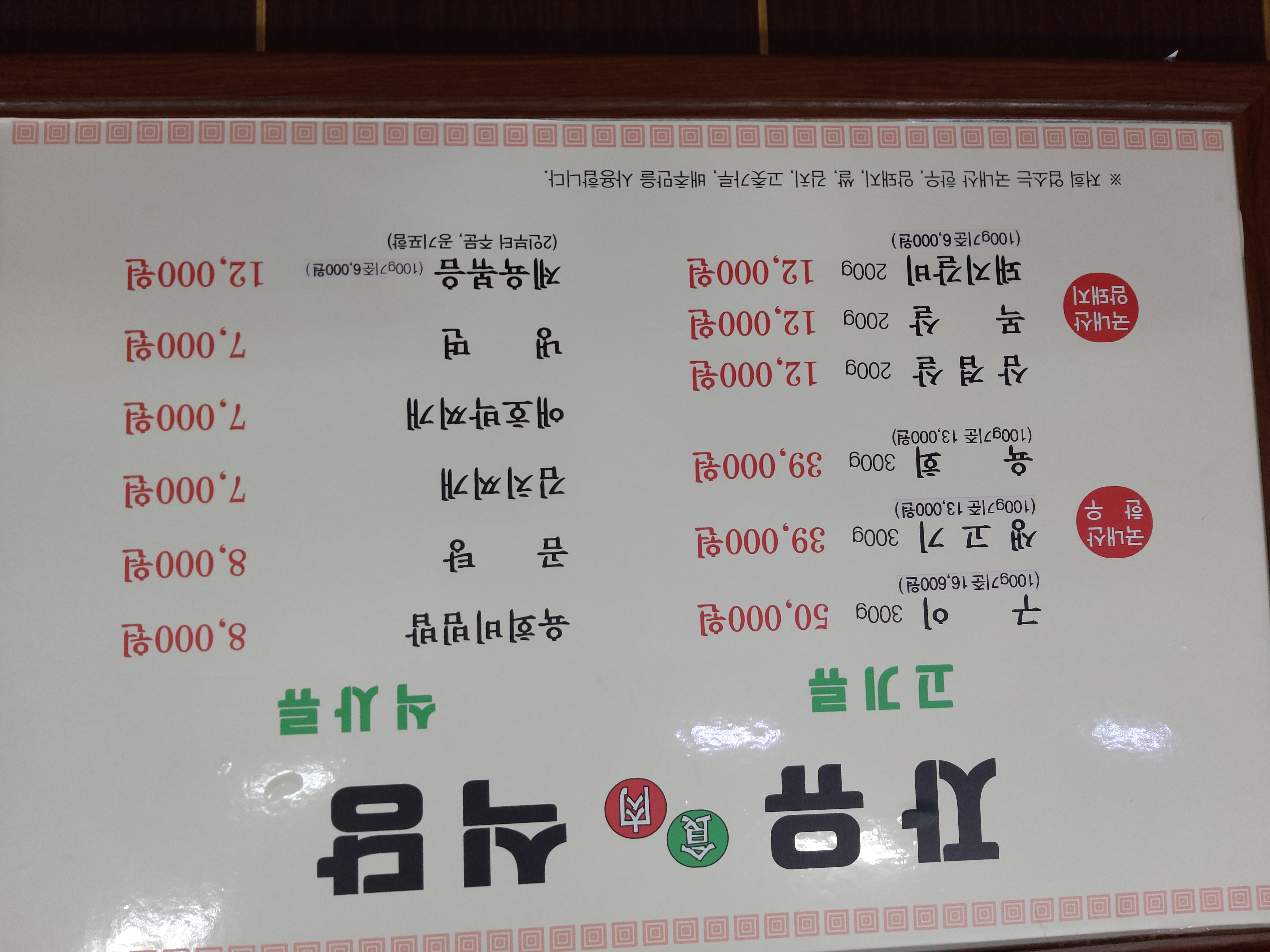자유식당 사진 2