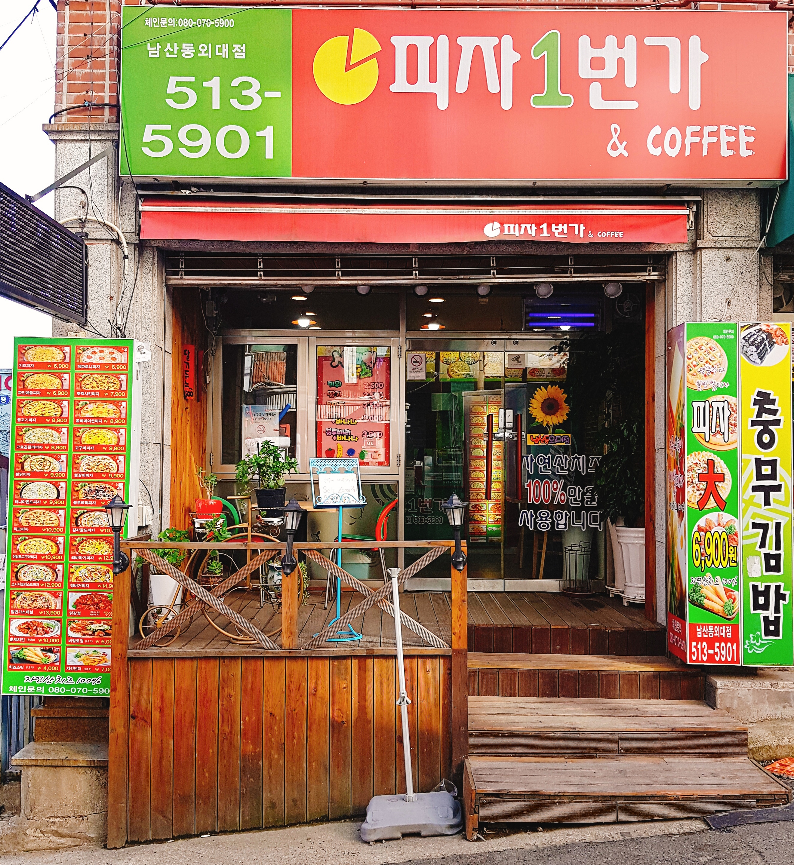 피자1번가 남산외대점 사진 2