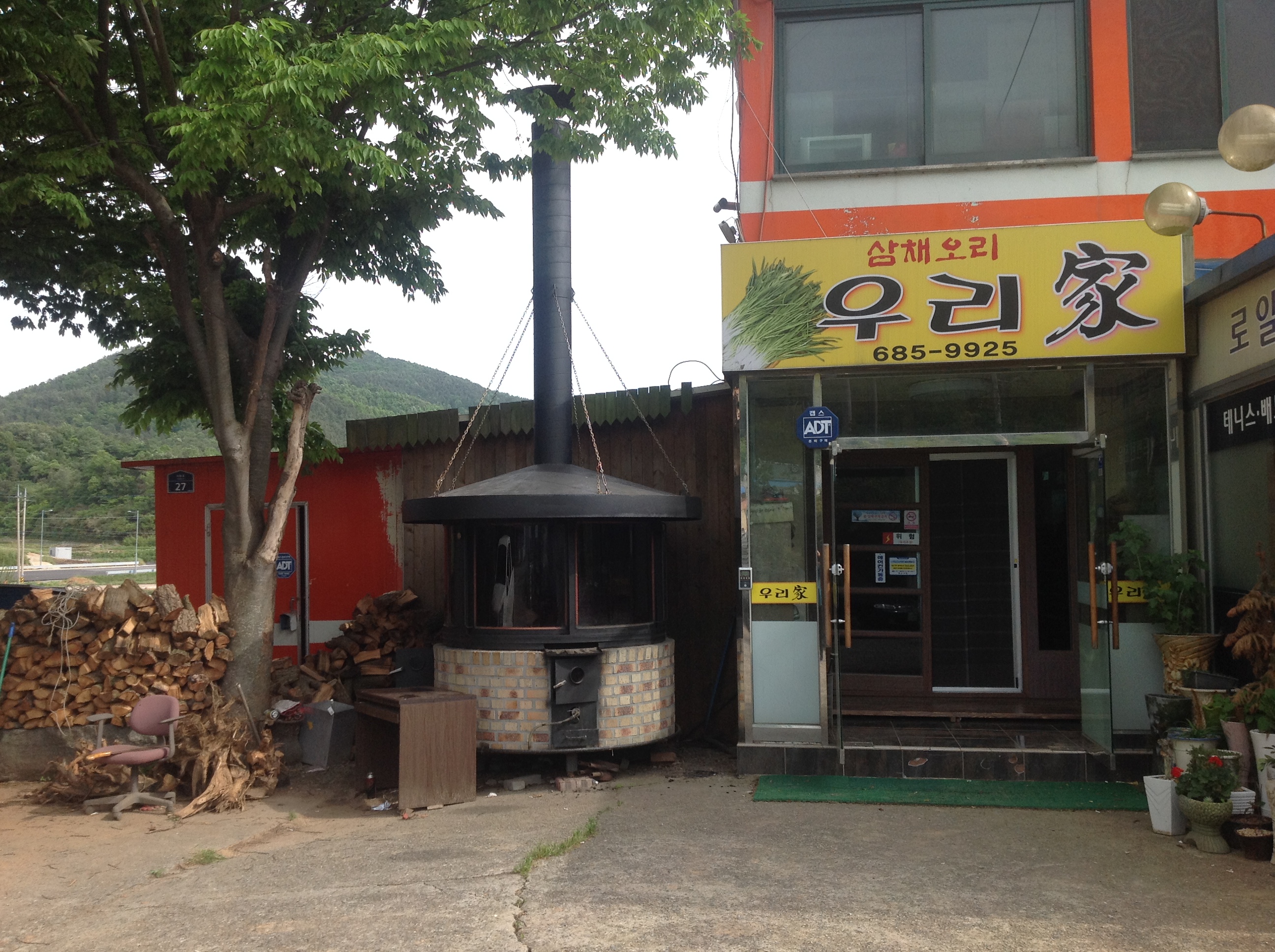 우리가 오리장작구이 대표 사진